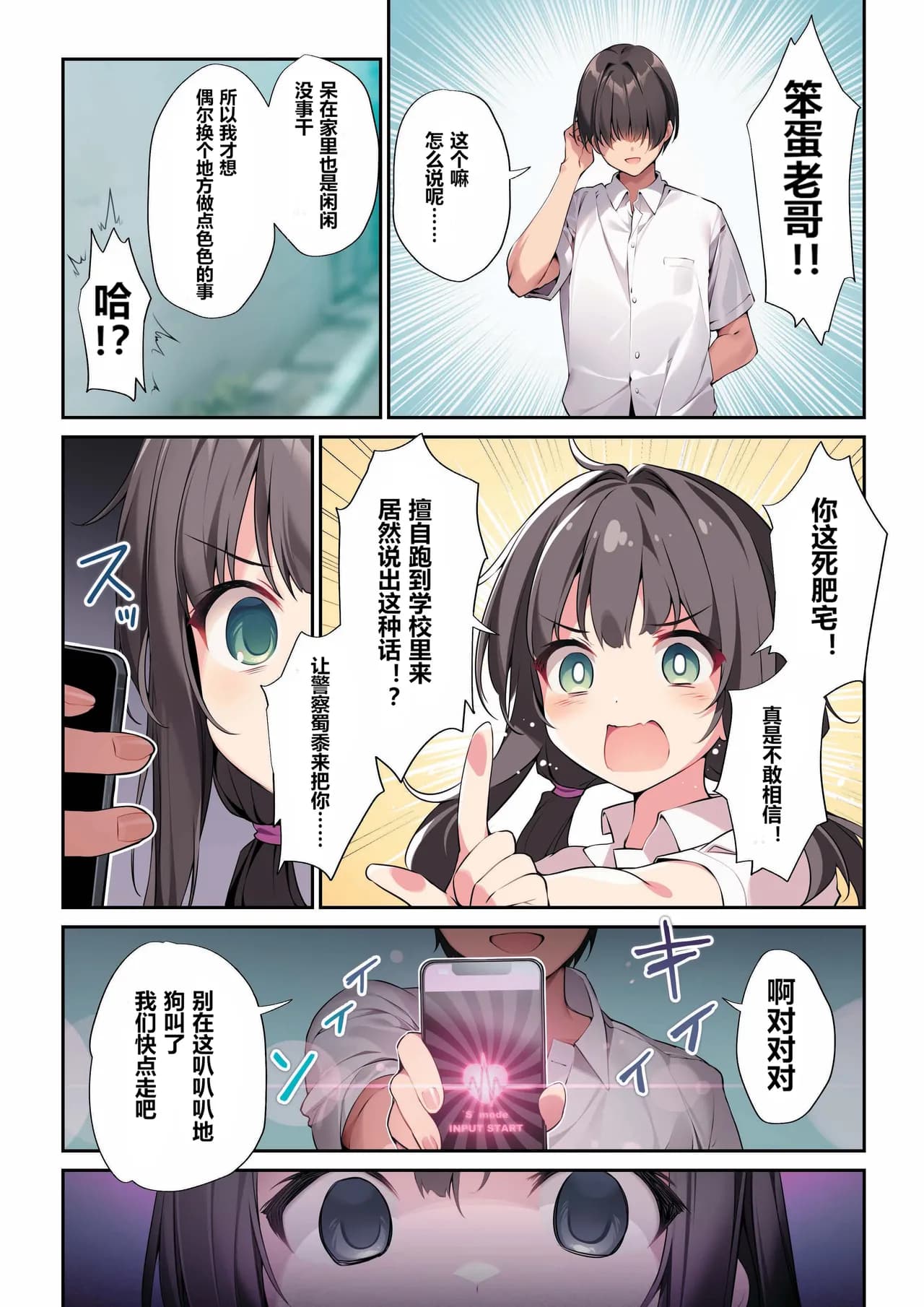 [AI decensored][KAROMIX (karory)] Imouto to (Saimin de) Ichaicha Suru Hon 3 [Digital][uncensored]【sftw个人汉化】 page 5
