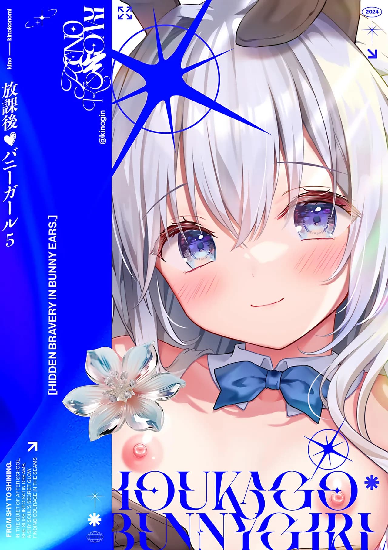[Kinokonomi (kino)] Houkago Bunnygirl 5 放学后的兔女郎❤5 [Chinese] [白杨汉化组] [Loody去码] [Digital] page 25