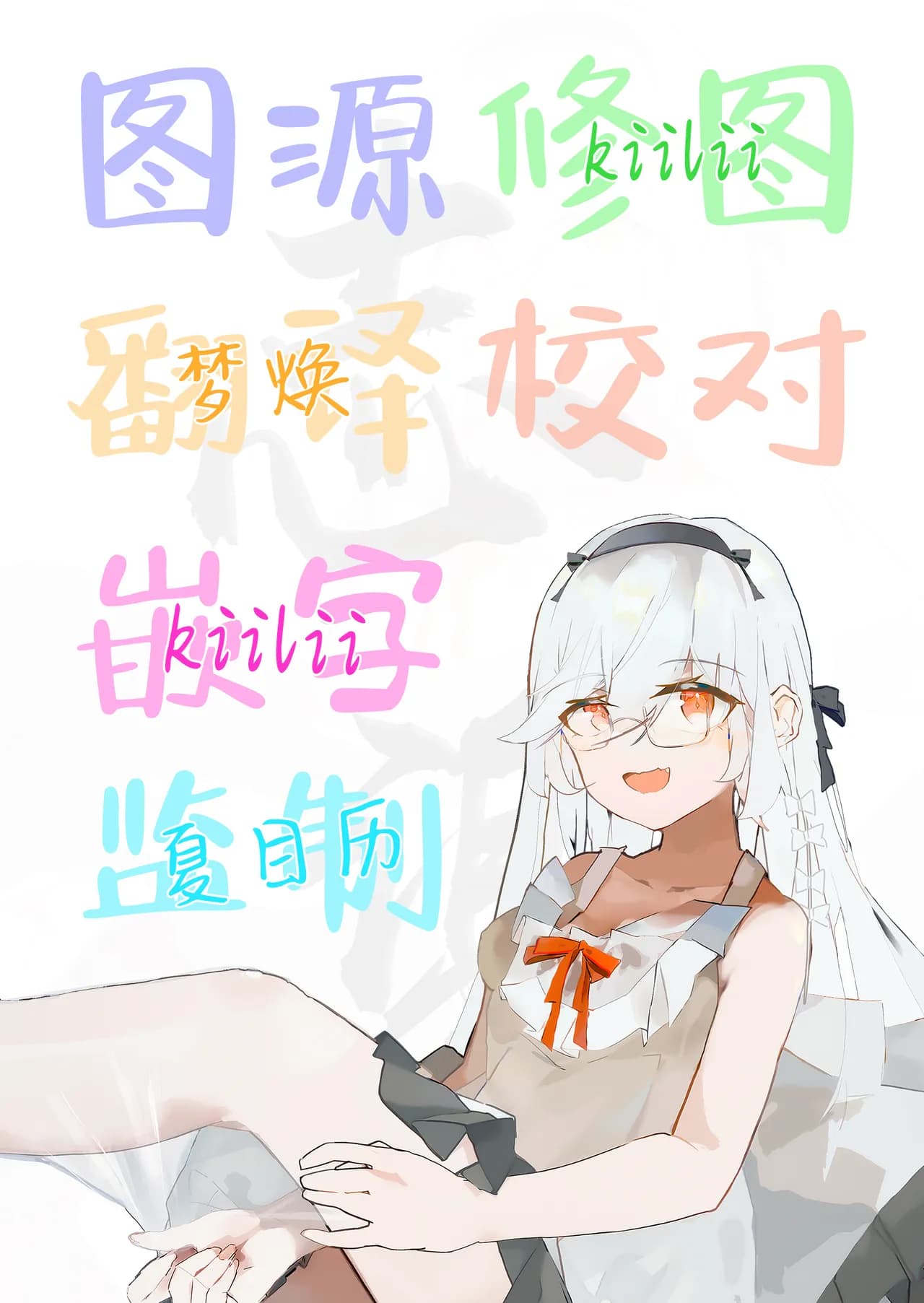[Kinokonomi (kino)] Houkago Bunnygirl 5 放学后的兔女郎❤5 [Chinese] [白杨汉化组] [Loody去码] [Digital] page 26