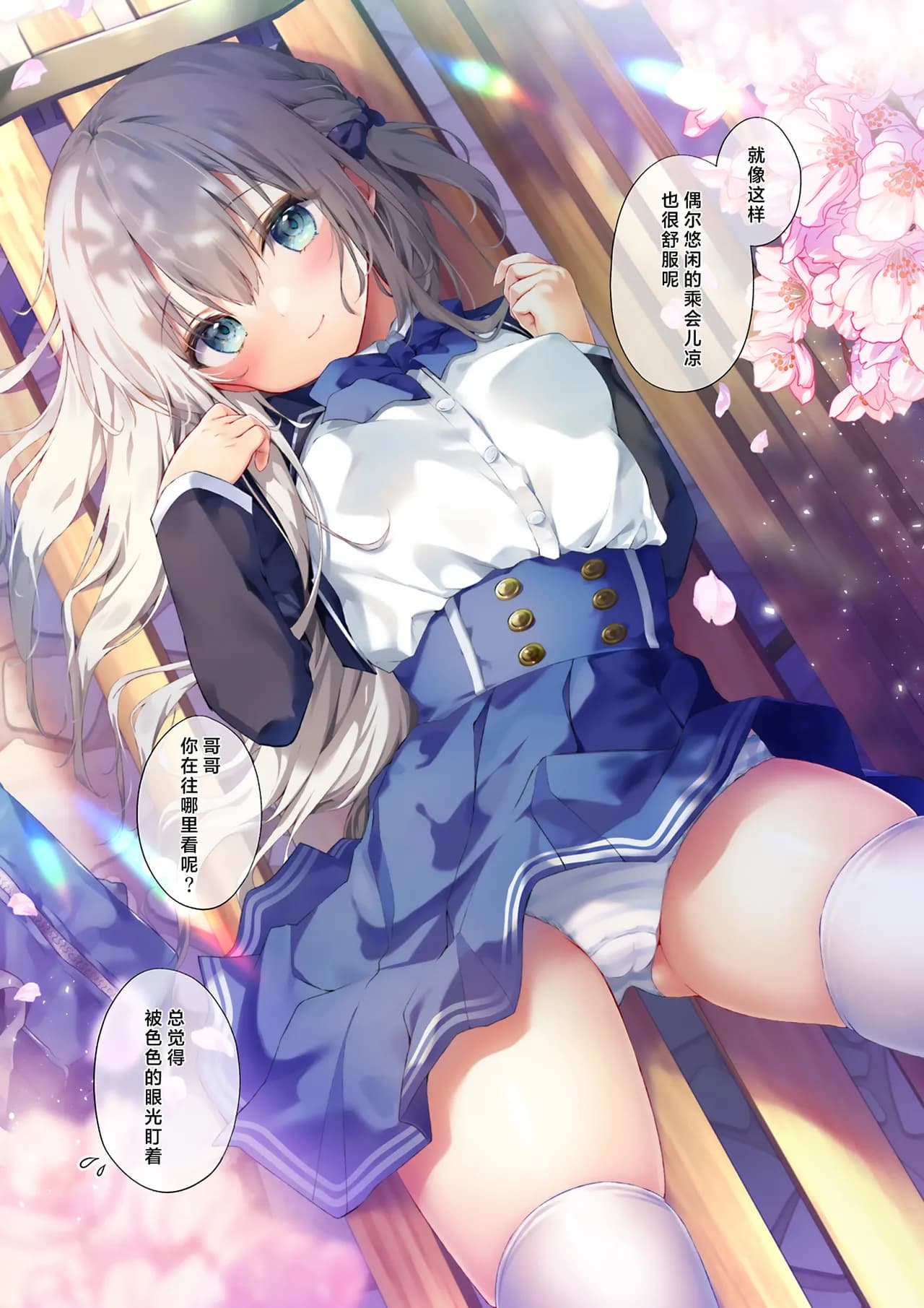 [Kinokonomi (kino)] Houkago Bunnygirl 5 放学后的兔女郎❤5 [Chinese] [白杨汉化组] [Loody去码] [Digital] page 5