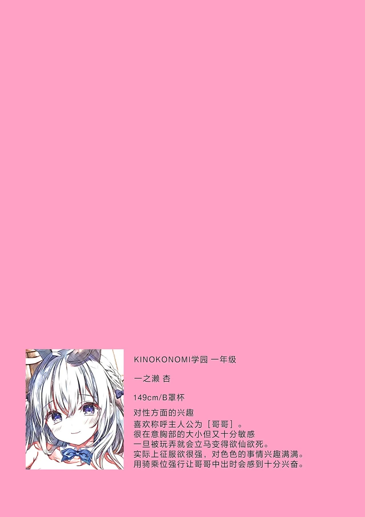 [Kinokonomi (kino)] Houkago Bunnygirl 5 放学后的兔女郎❤5 [Chinese] [白杨汉化组] [Loody去码] [Digital] page 7
