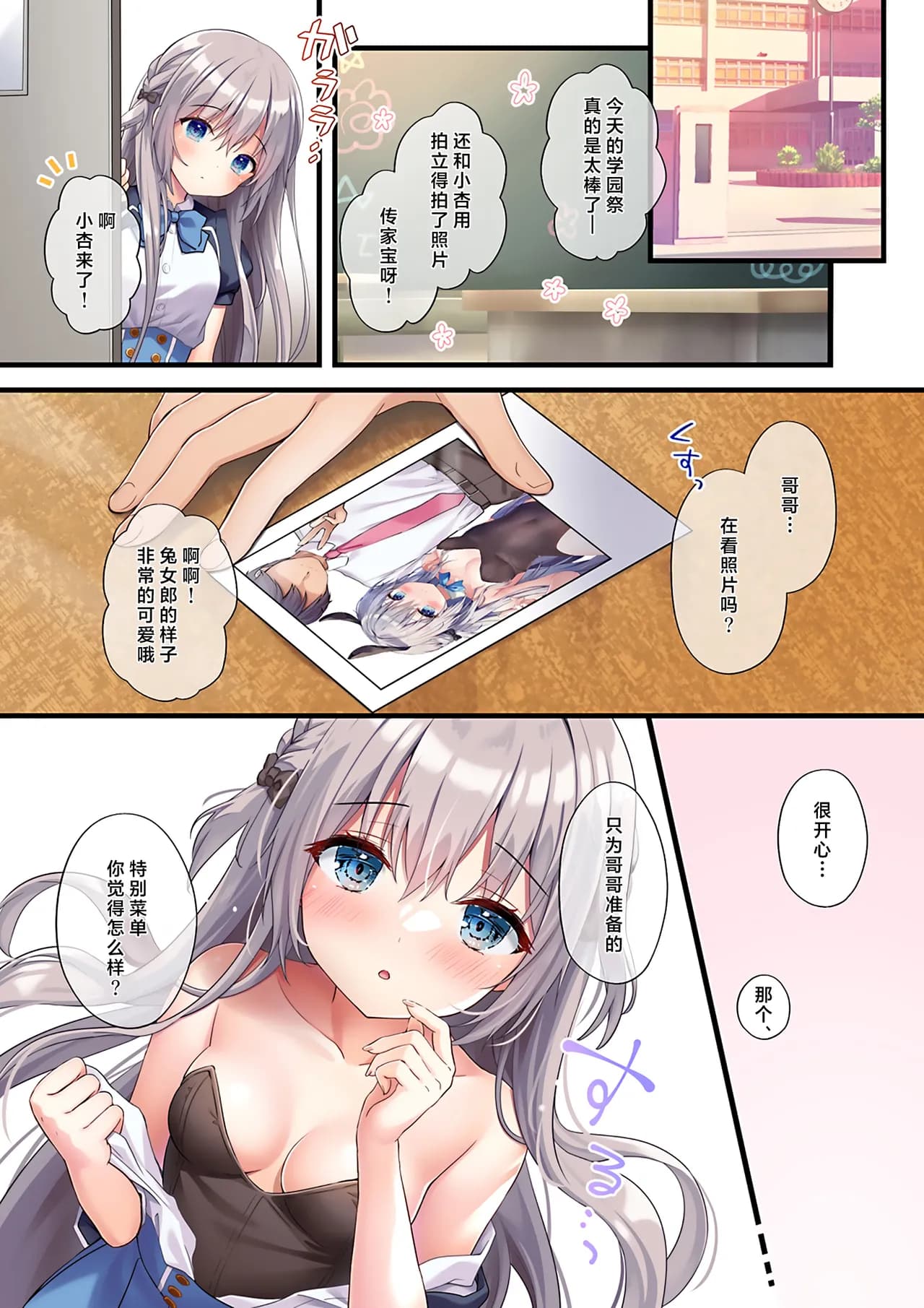 [Kinokonomi (kino)] Houkago Bunnygirl 5 放学后的兔女郎❤5 [Chinese] [白杨汉化组] [Loody去码] [Digital] page 8