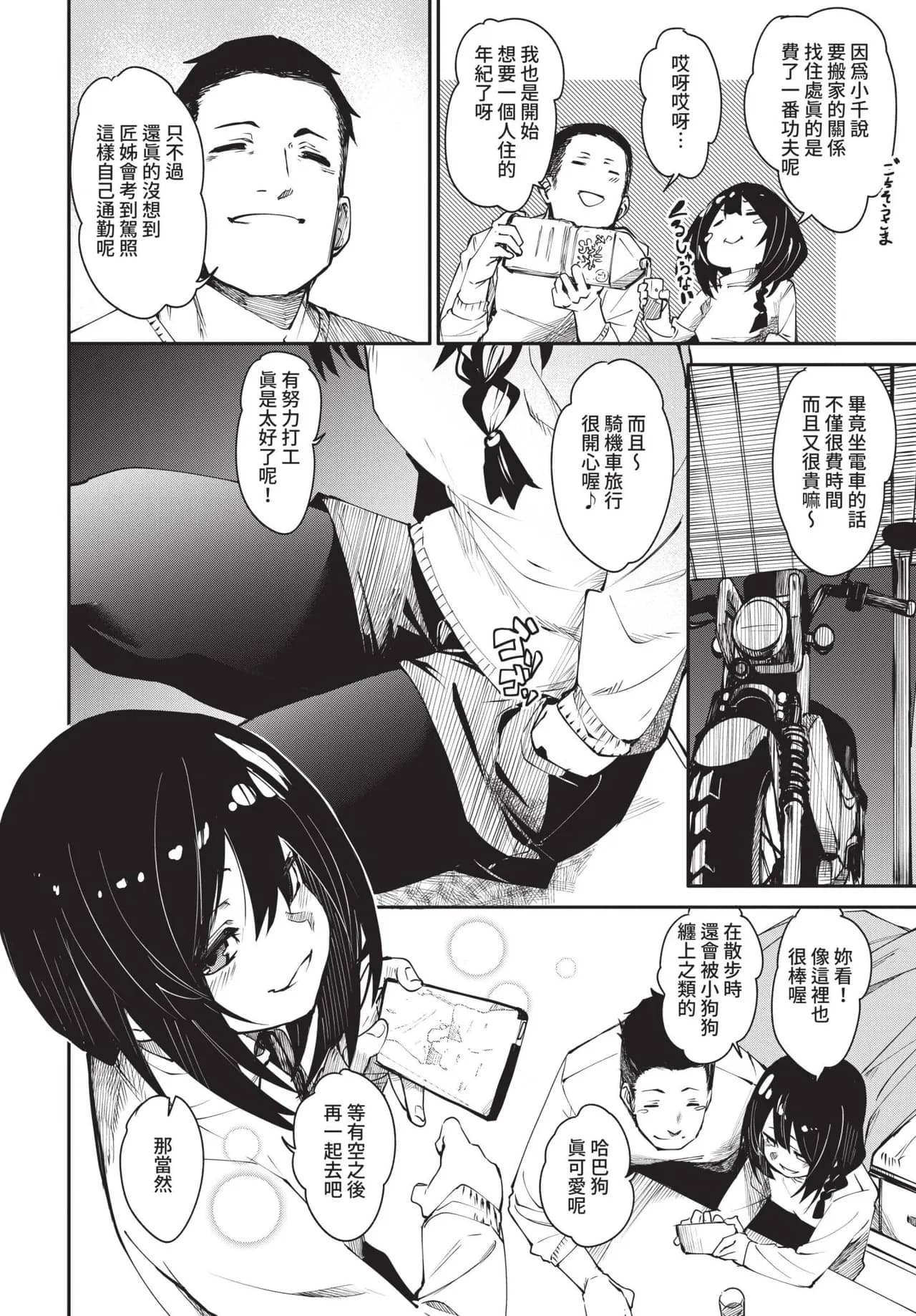COMIC BAVEL 2021-10 [Chinese] [Decensored] [Digital] page 110