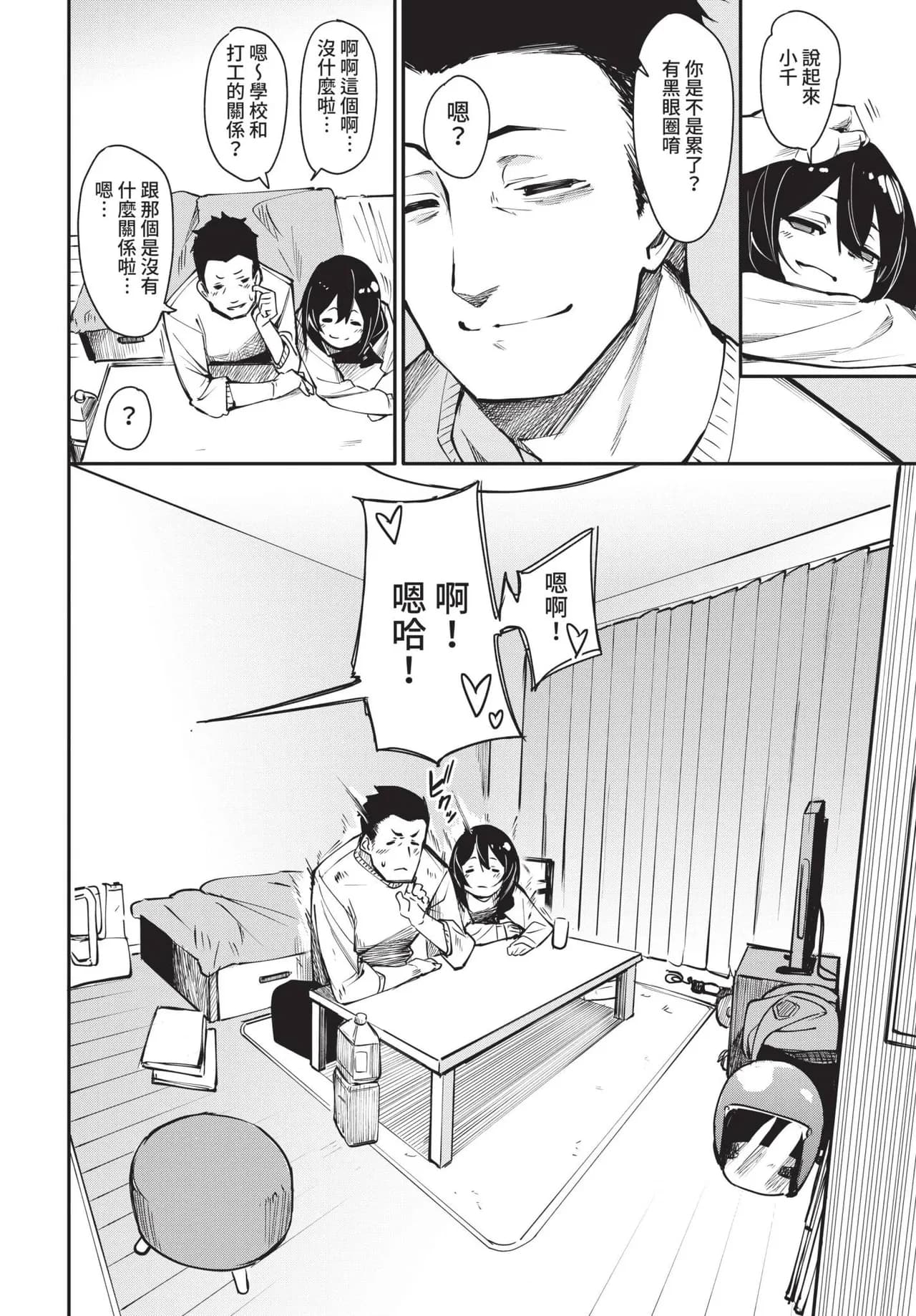 COMIC BAVEL 2021-10 [Chinese] [Decensored] [Digital] page 112