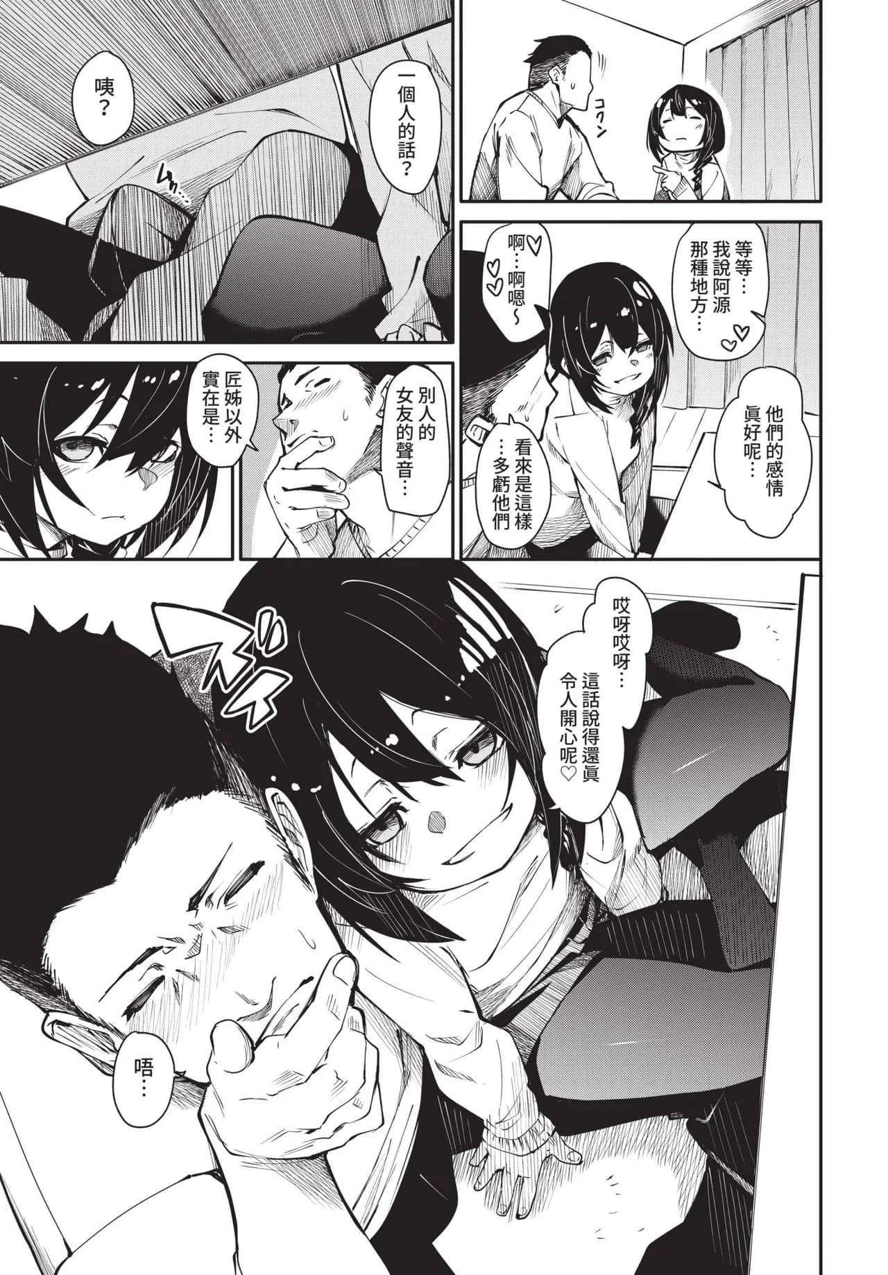 COMIC BAVEL 2021-10 [Chinese] [Decensored] [Digital] page 113