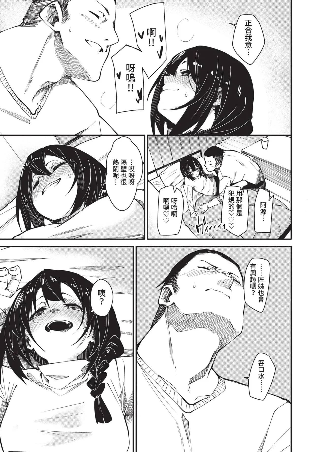 COMIC BAVEL 2021-10 [Chinese] [Decensored] [Digital] page 119