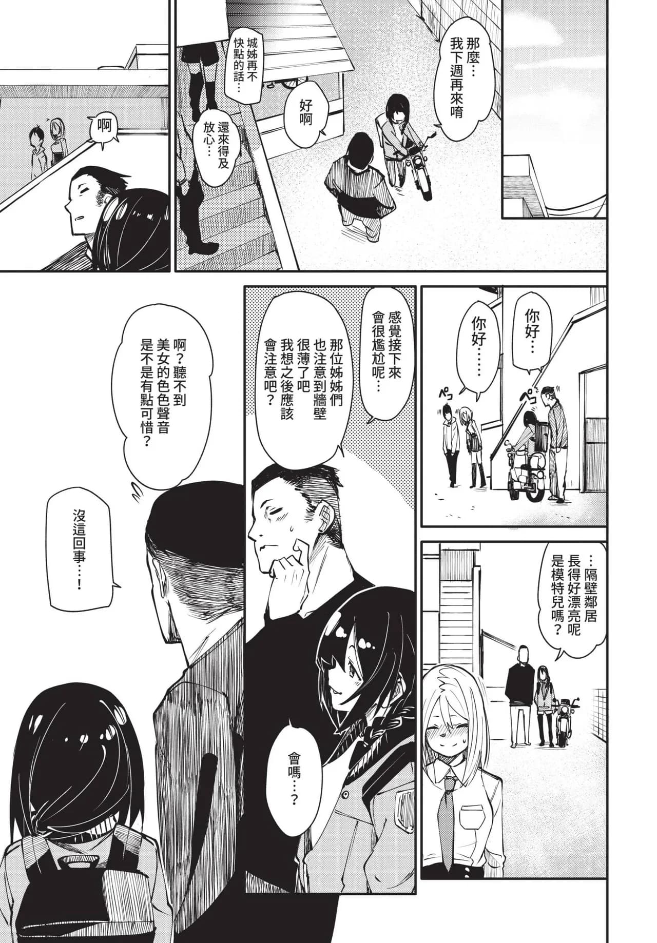 COMIC BAVEL 2021-10 [Chinese] [Decensored] [Digital] page 135