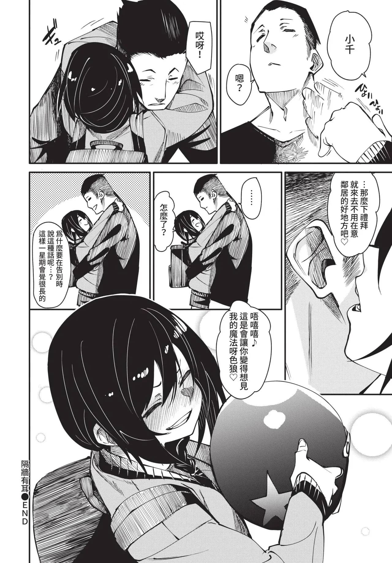 COMIC BAVEL 2021-10 [Chinese] [Decensored] [Digital] page 136
