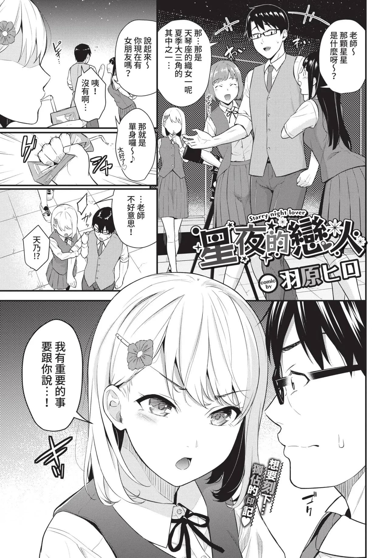 COMIC BAVEL 2021-10 [Chinese] [Decensored] [Digital] page 137