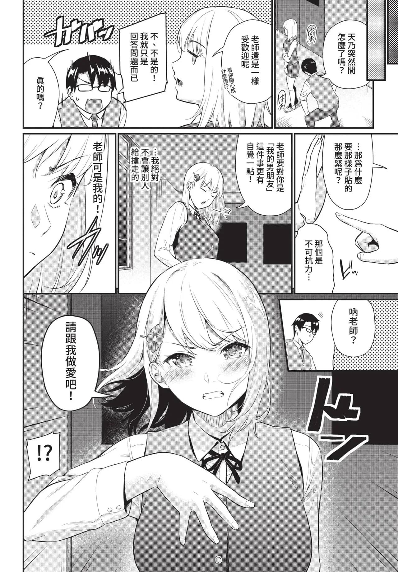 COMIC BAVEL 2021-10 [Chinese] [Decensored] [Digital] page 138