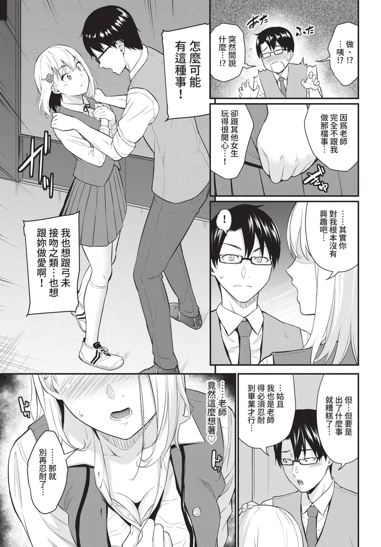 COMIC BAVEL 2021-10 [Chinese] [Decensored] [Digital] page 139