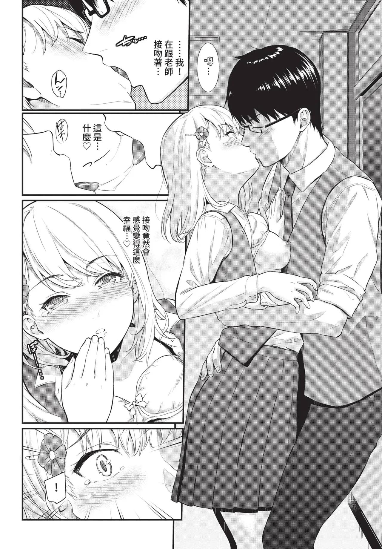COMIC BAVEL 2021-10 [Chinese] [Decensored] [Digital] page 142