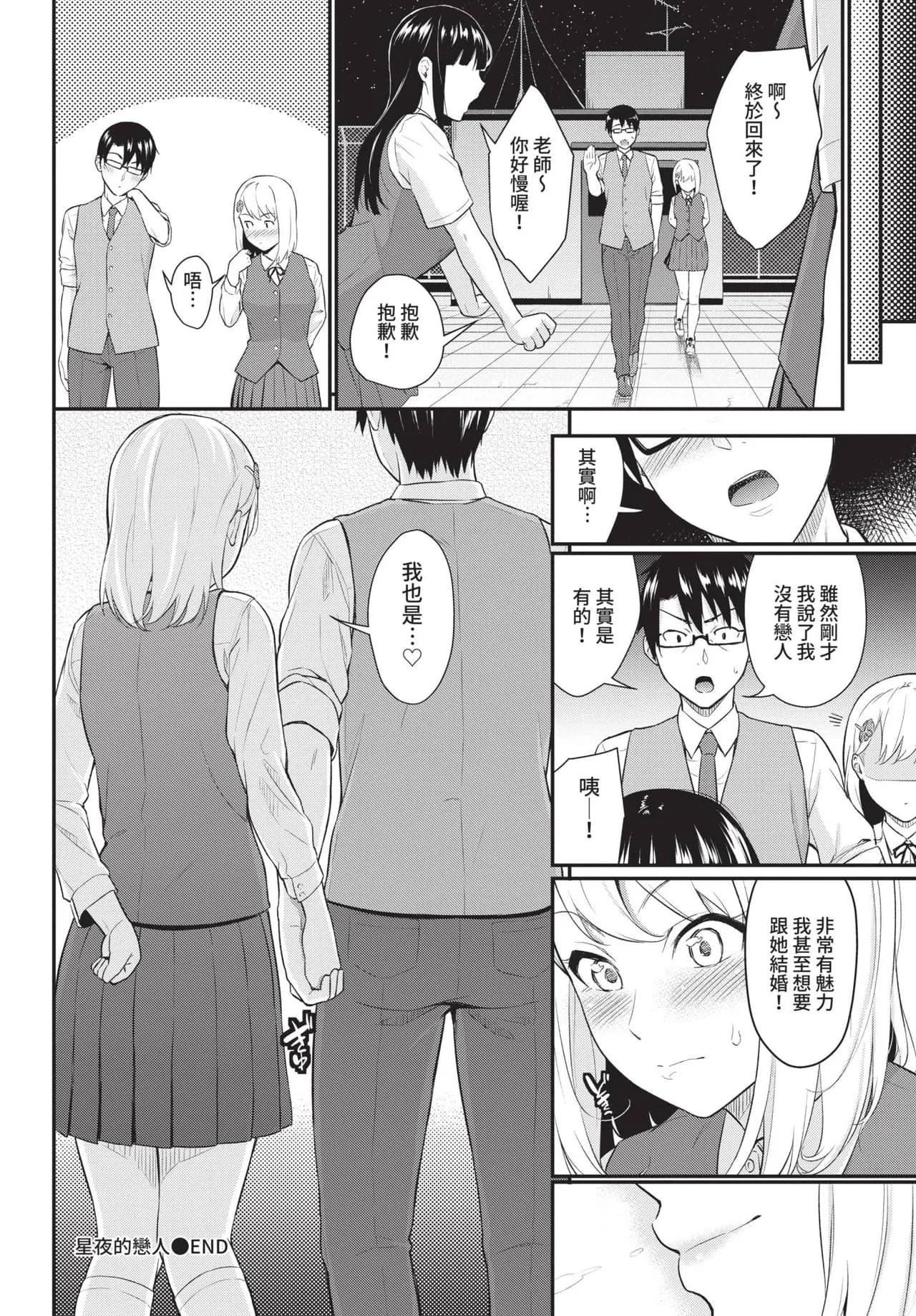 COMIC BAVEL 2021-10 [Chinese] [Decensored] [Digital] page 156