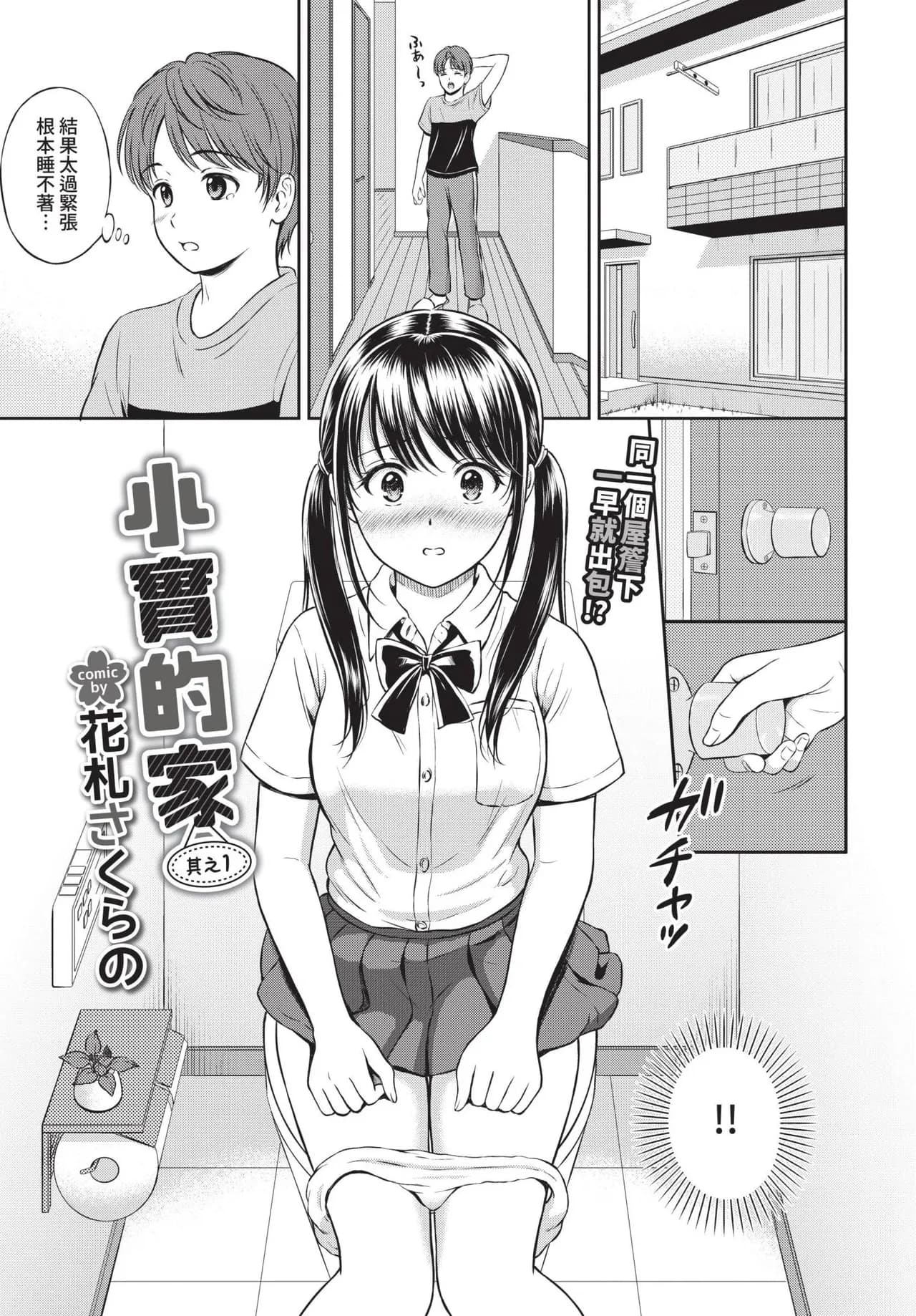 COMIC BAVEL 2021-10 [Chinese] [Decensored] [Digital] page 157
