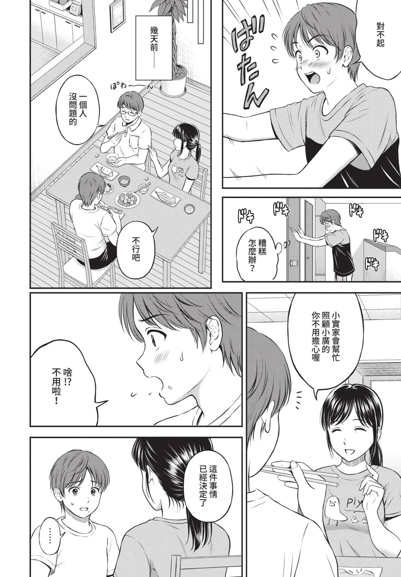 COMIC BAVEL 2021-10 [Chinese] [Decensored] [Digital] page 158