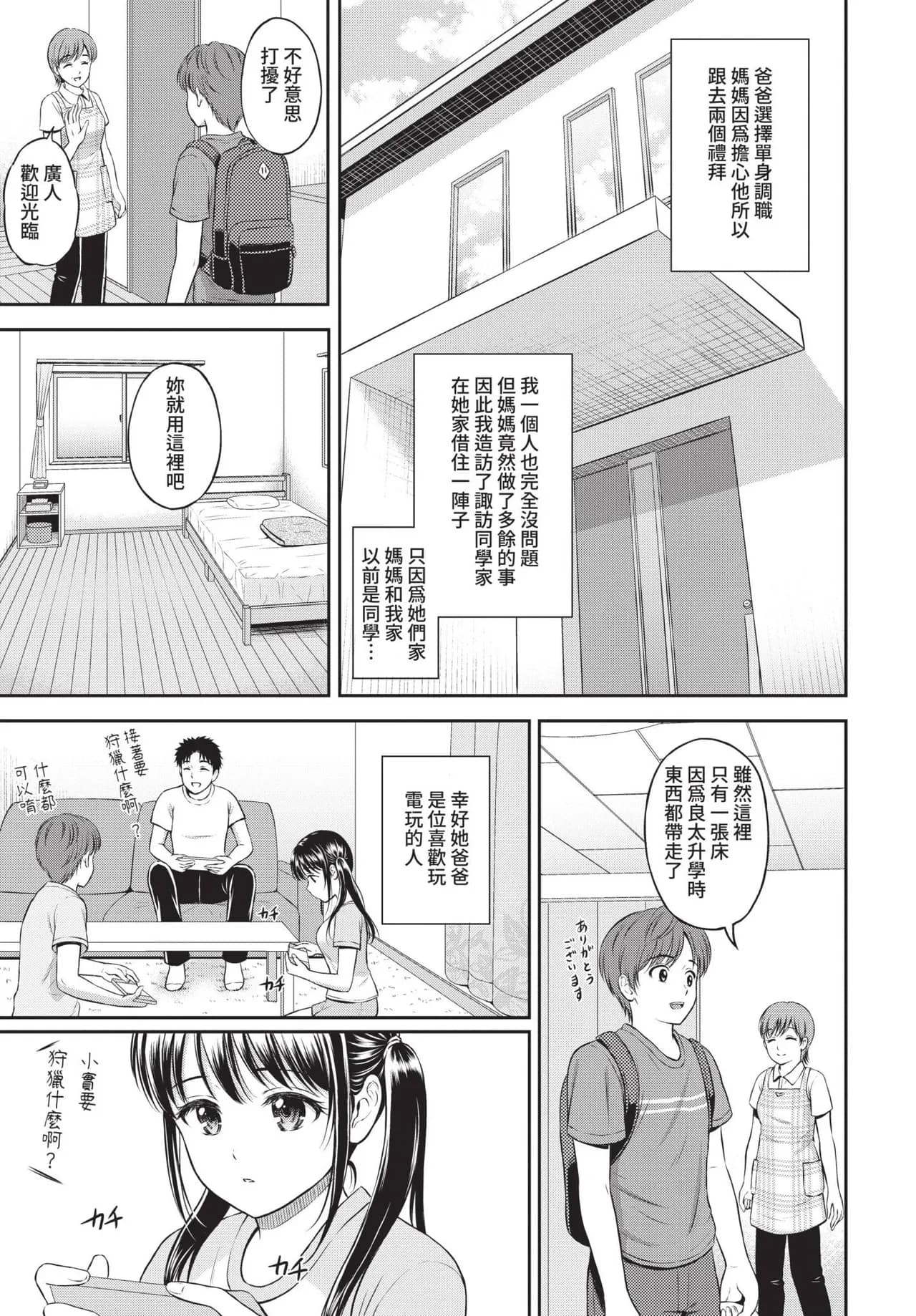 COMIC BAVEL 2021-10 [Chinese] [Decensored] [Digital] page 159