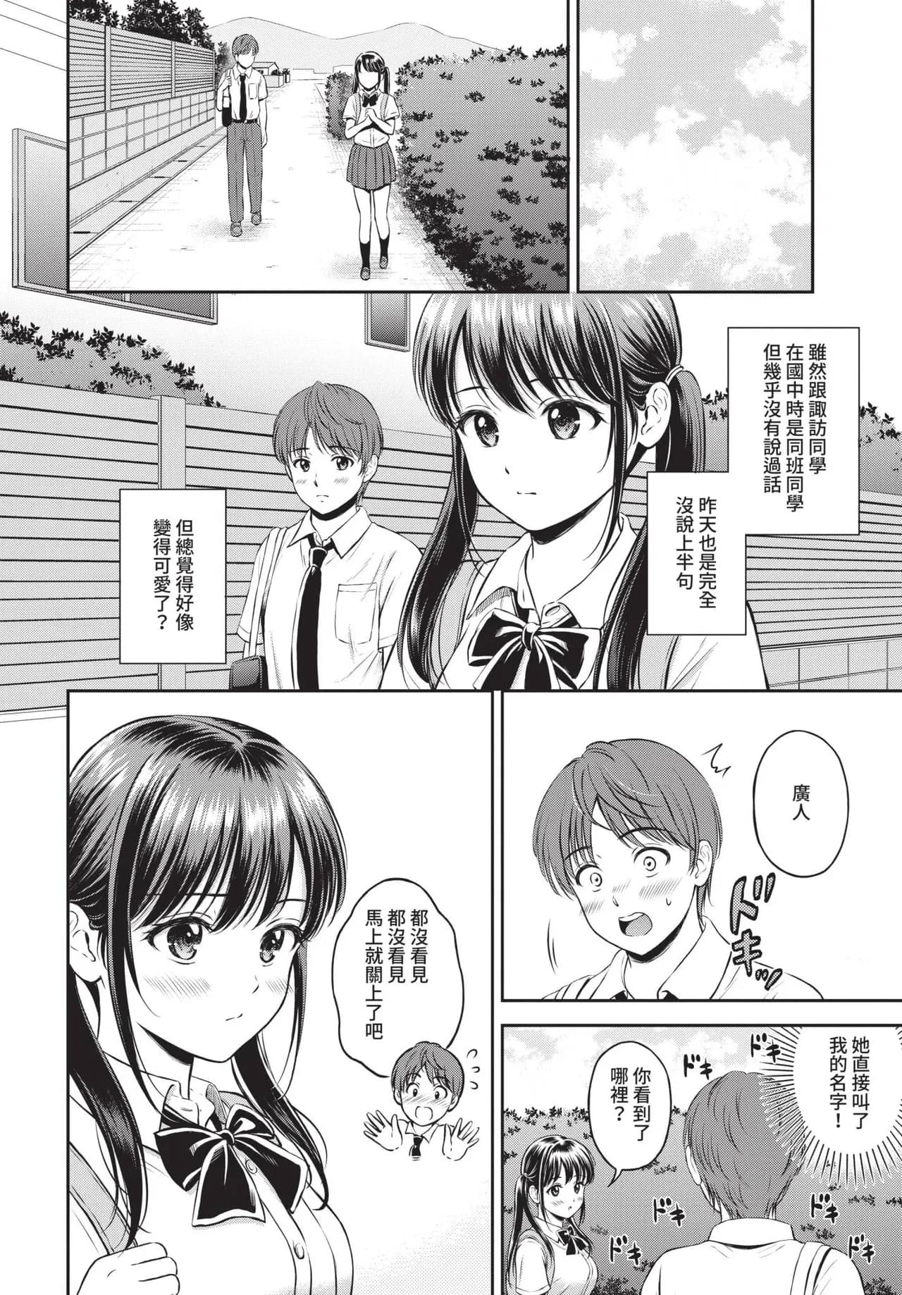 COMIC BAVEL 2021-10 [Chinese] [Decensored] [Digital] page 160