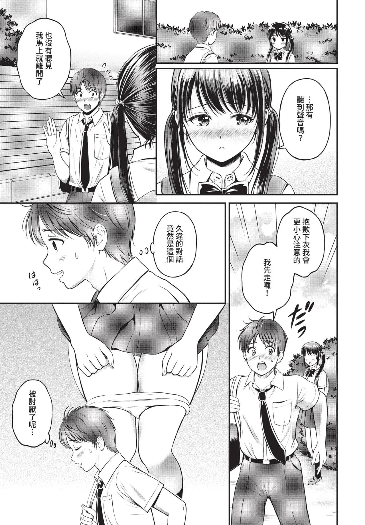 COMIC BAVEL 2021-10 [Chinese] [Decensored] [Digital] page 161