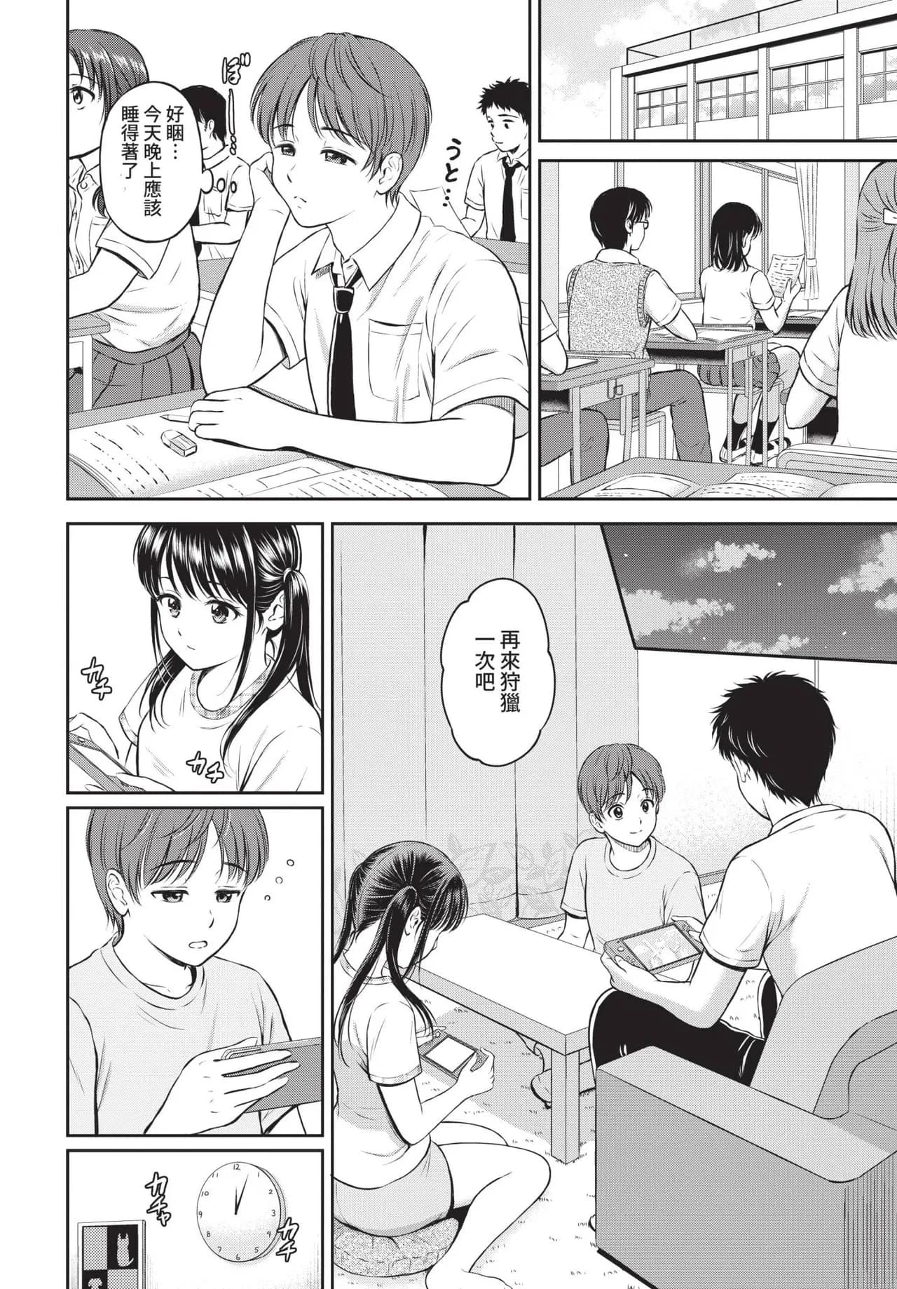 COMIC BAVEL 2021-10 [Chinese] [Decensored] [Digital] page 162