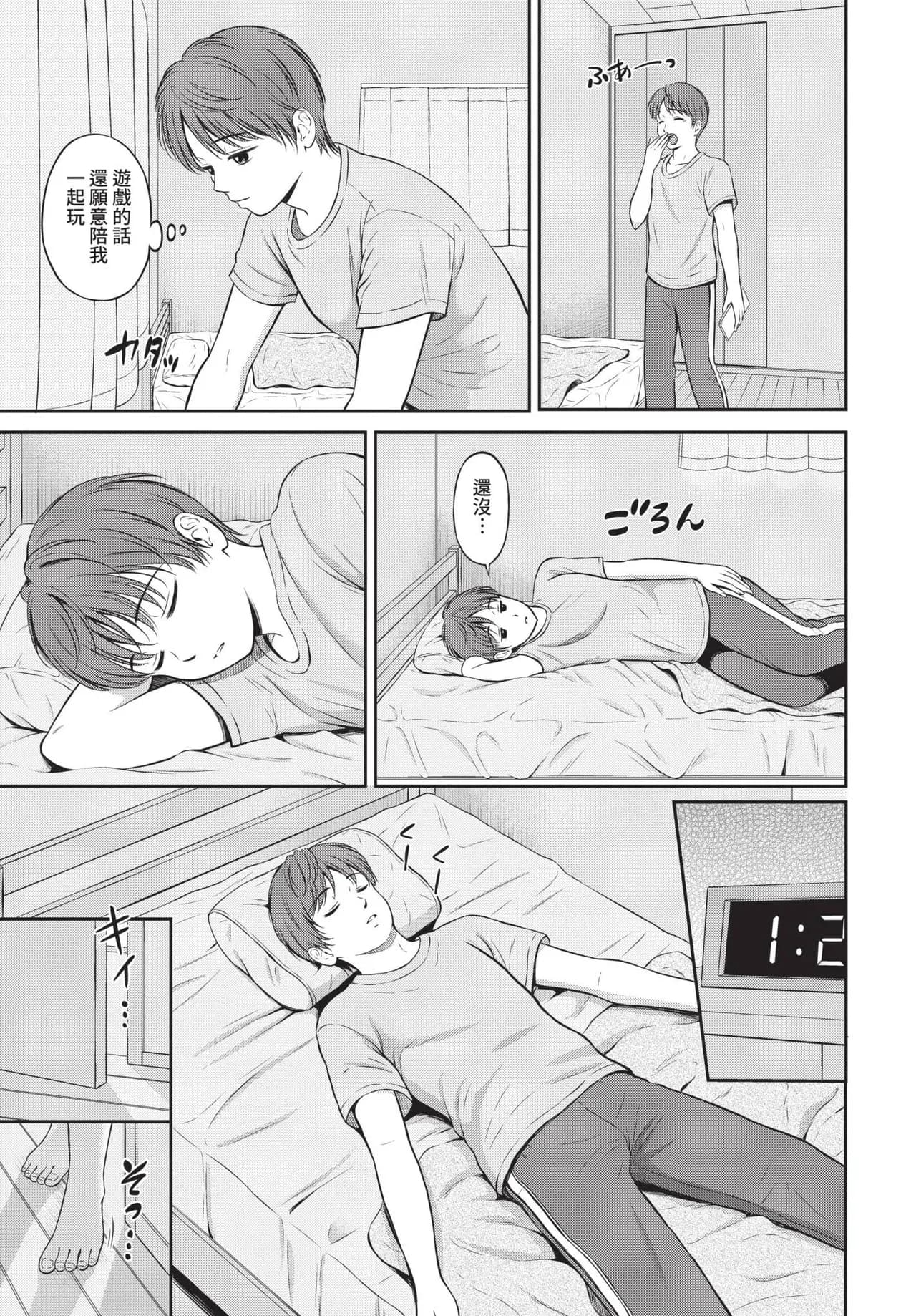 COMIC BAVEL 2021-10 [Chinese] [Decensored] [Digital] page 163
