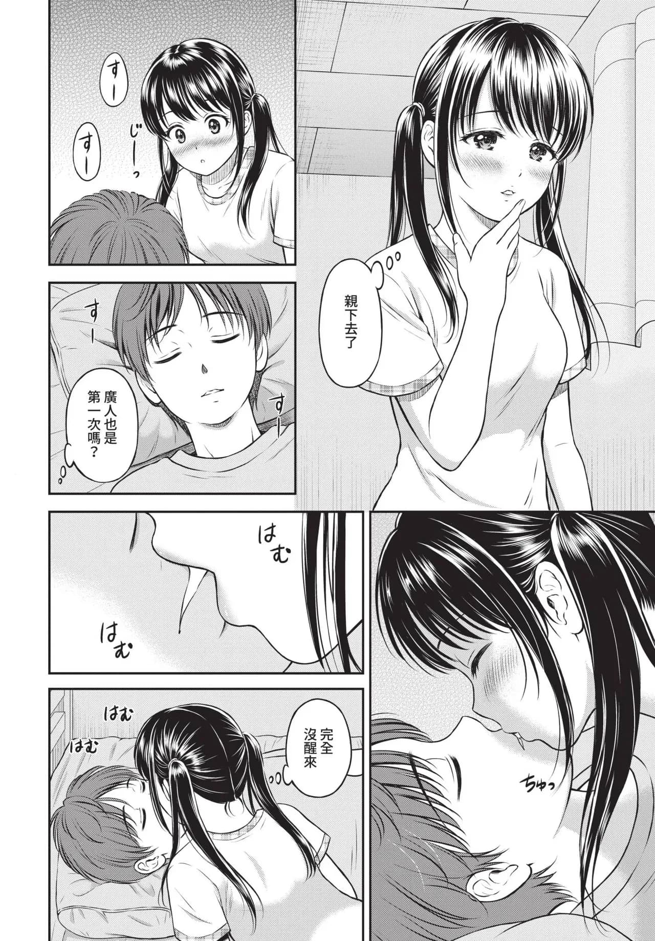 COMIC BAVEL 2021-10 [Chinese] [Decensored] [Digital] page 166