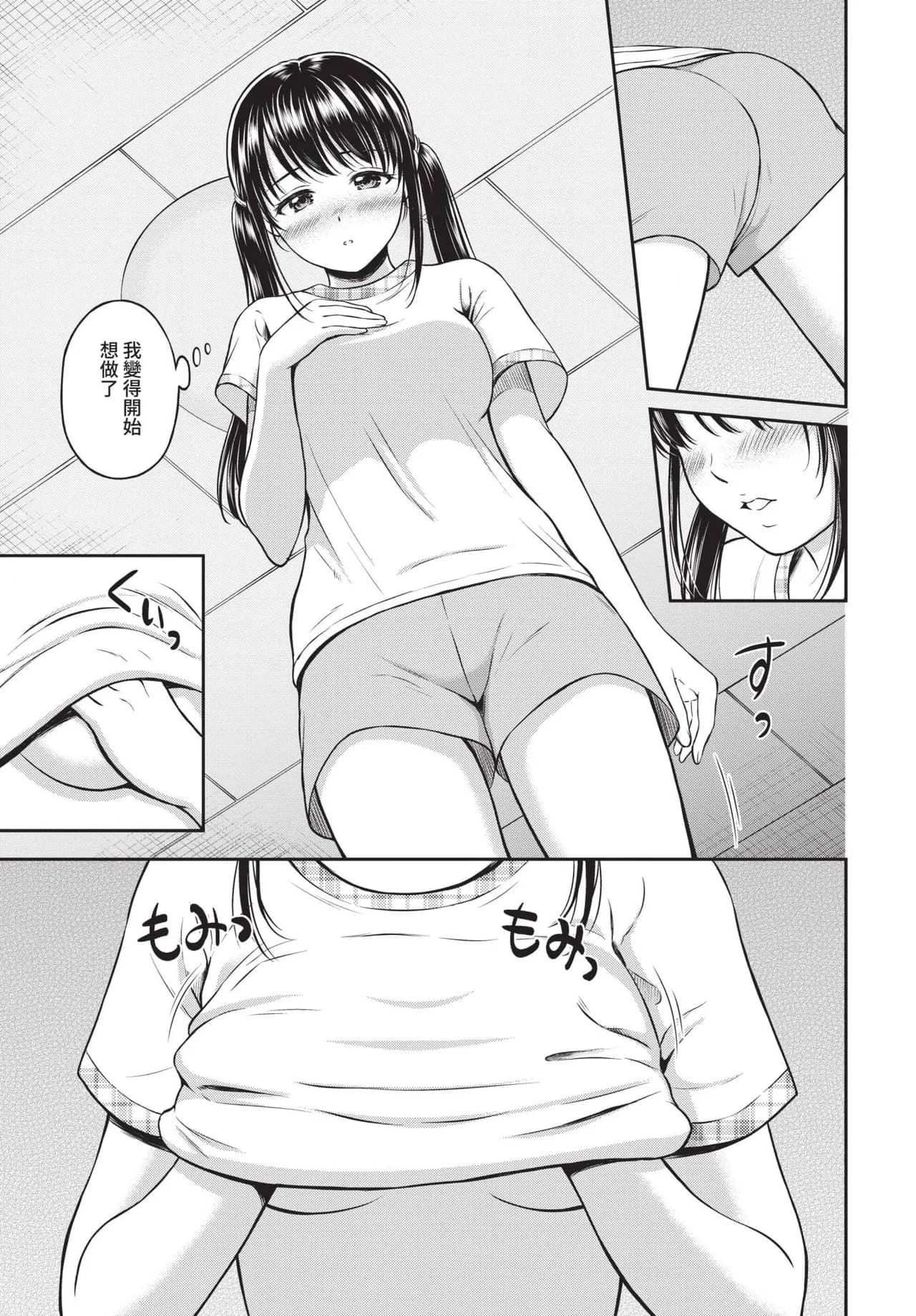 COMIC BAVEL 2021-10 [Chinese] [Decensored] [Digital] page 167