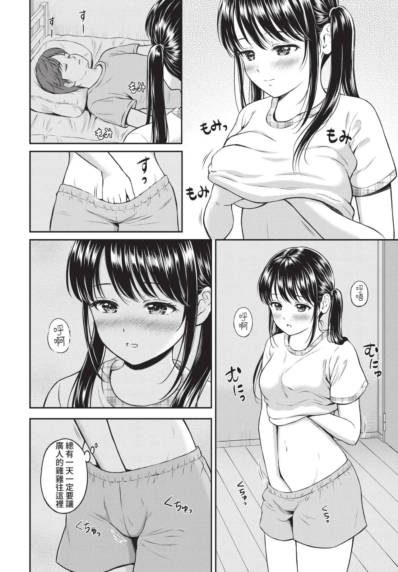 COMIC BAVEL 2021-10 [Chinese] [Decensored] [Digital] page 168