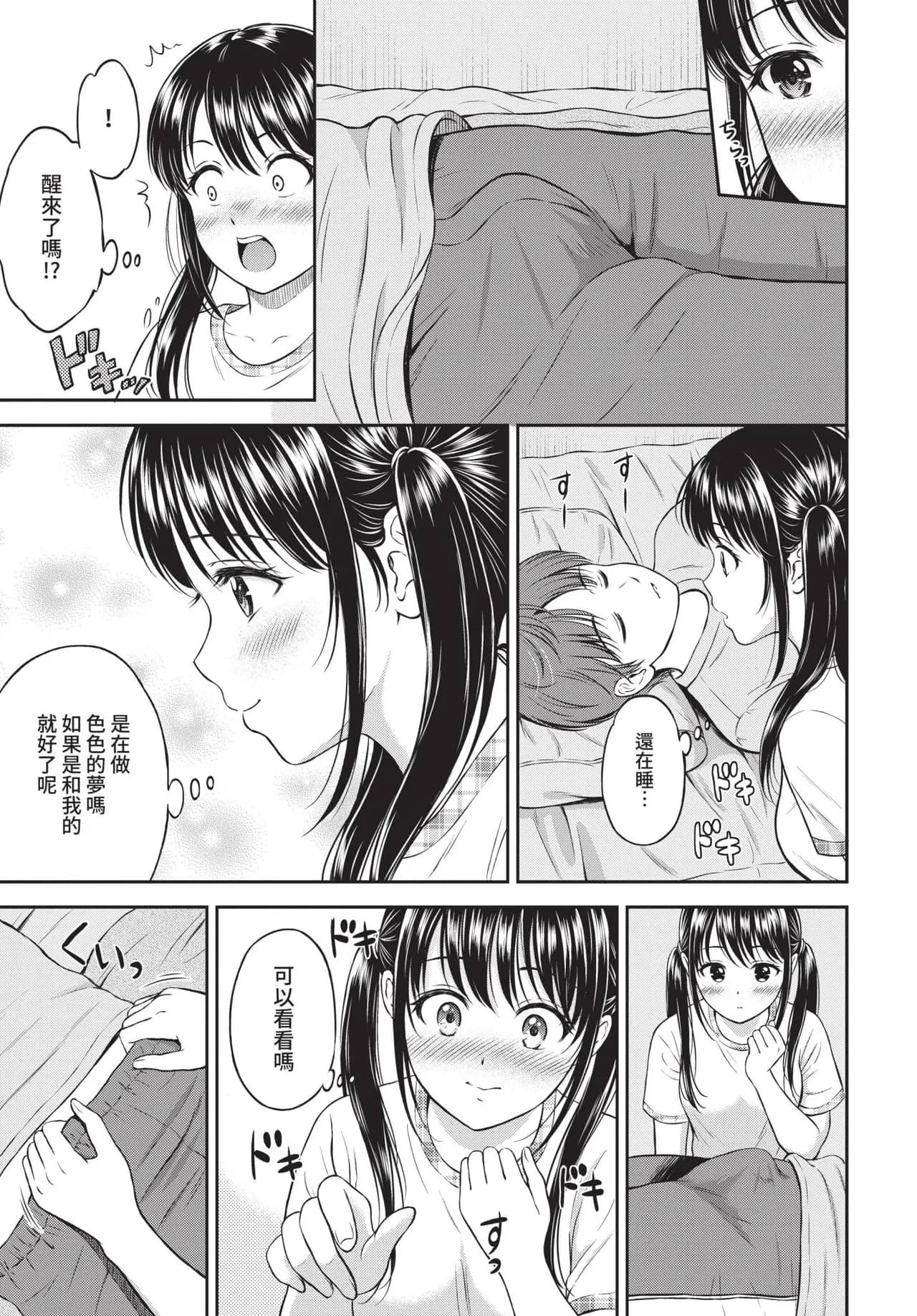 COMIC BAVEL 2021-10 [Chinese] [Decensored] [Digital] page 169