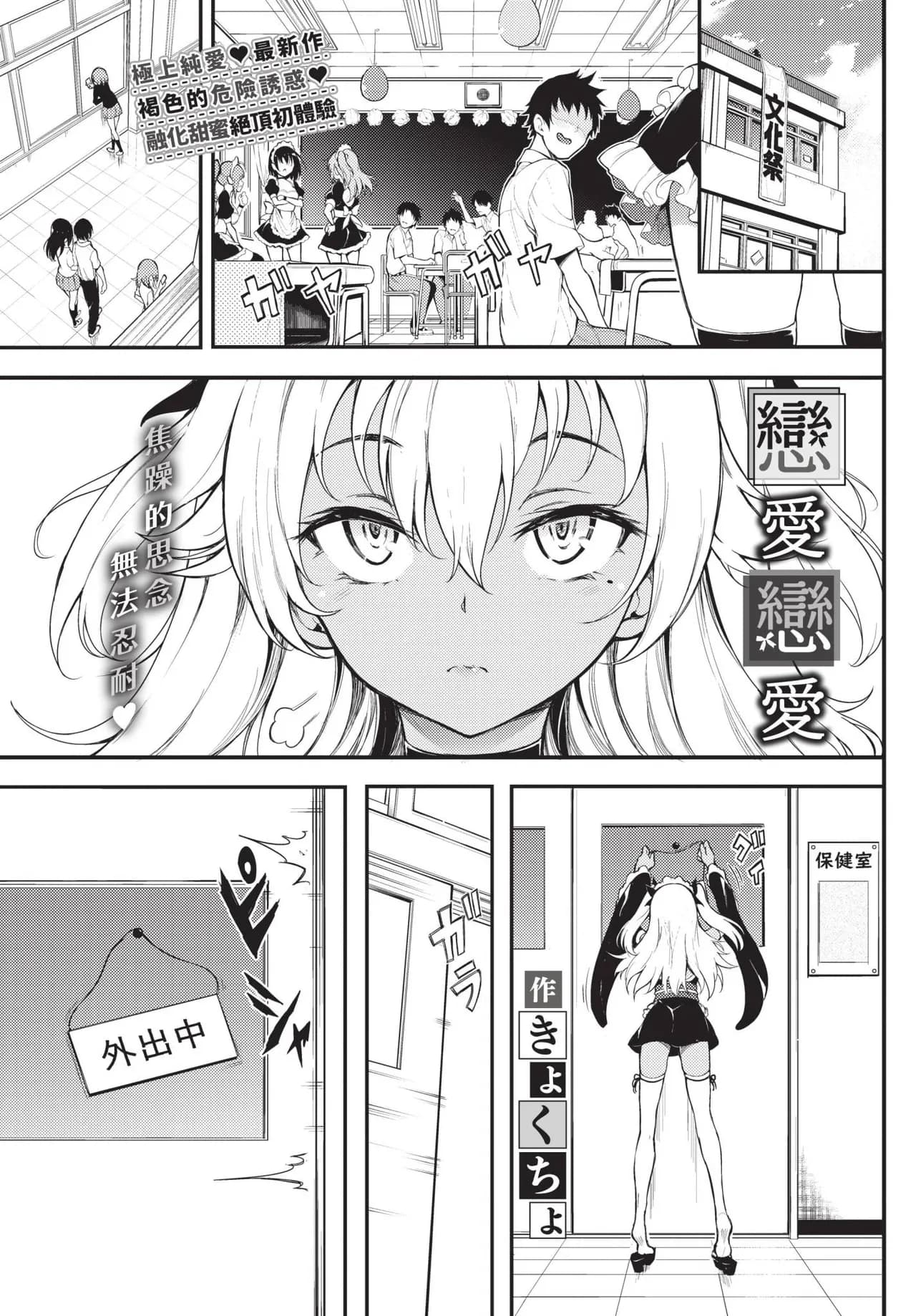 COMIC BAVEL 2021-10 [Chinese] [Decensored] [Digital] page 17