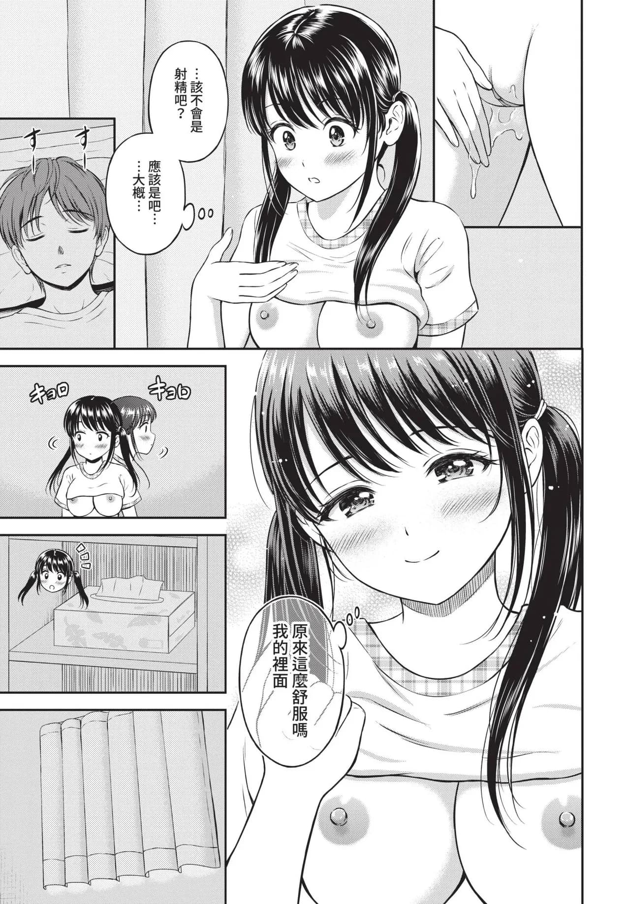 COMIC BAVEL 2021-10 [Chinese] [Decensored] [Digital] page 179