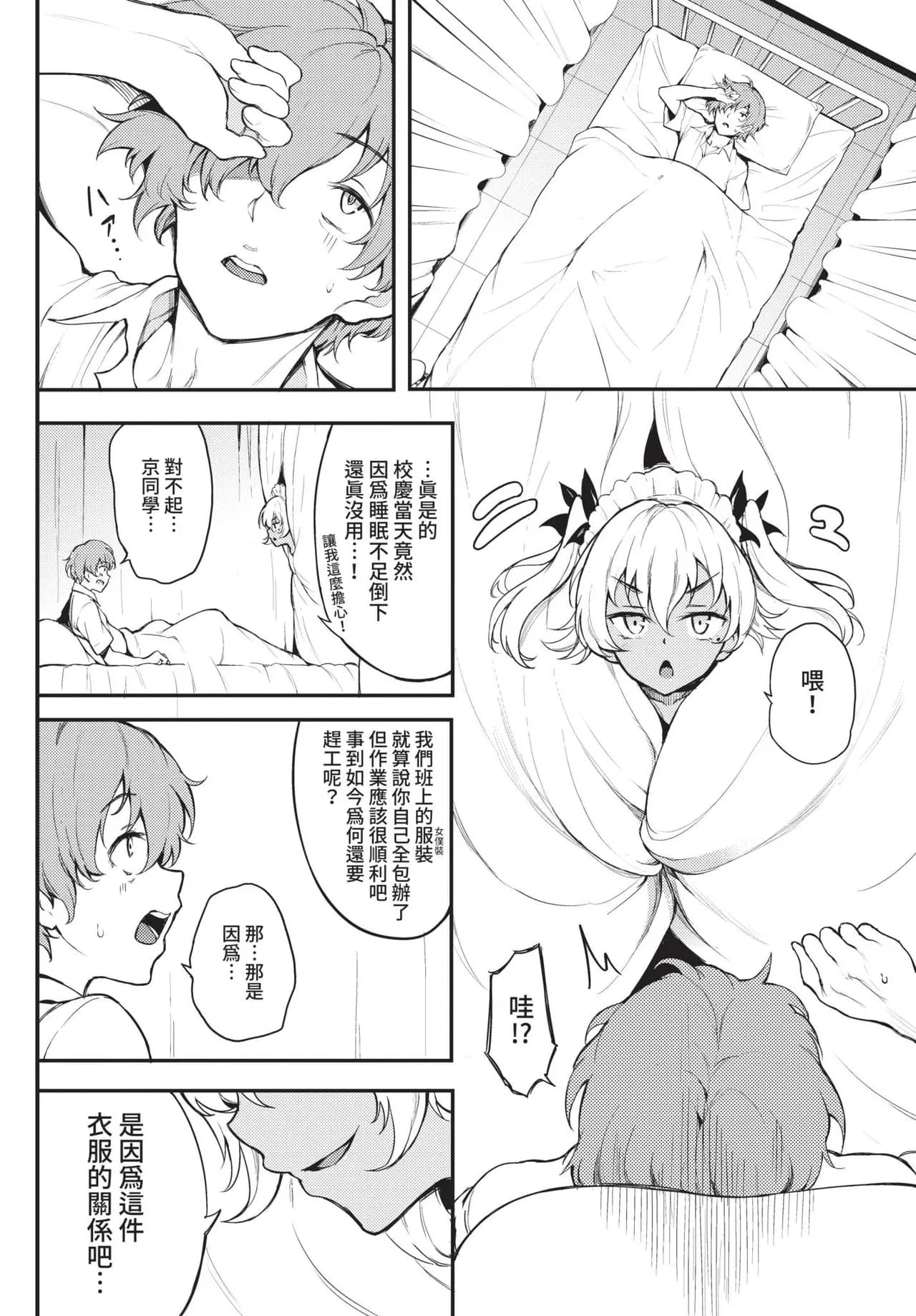 COMIC BAVEL 2021-10 [Chinese] [Decensored] [Digital] page 18