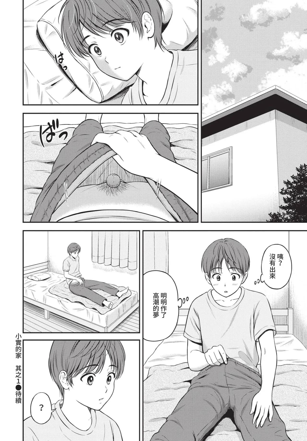 COMIC BAVEL 2021-10 [Chinese] [Decensored] [Digital] page 180