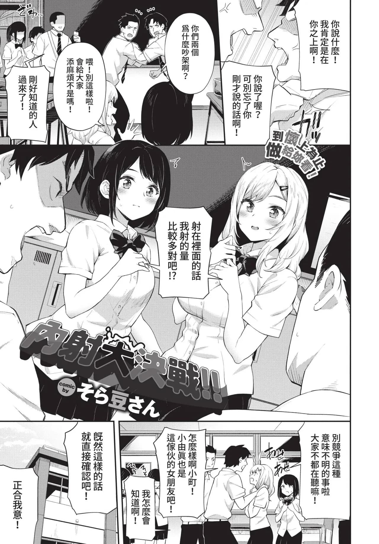 COMIC BAVEL 2021-10 [Chinese] [Decensored] [Digital] page 181