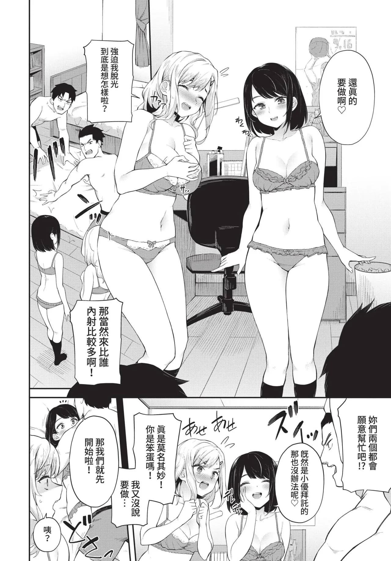 COMIC BAVEL 2021-10 [Chinese] [Decensored] [Digital] page 182