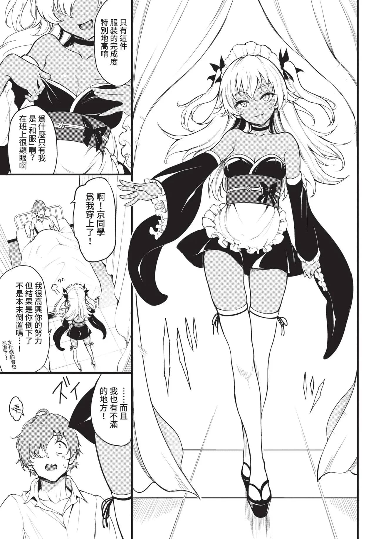COMIC BAVEL 2021-10 [Chinese] [Decensored] [Digital] page 19