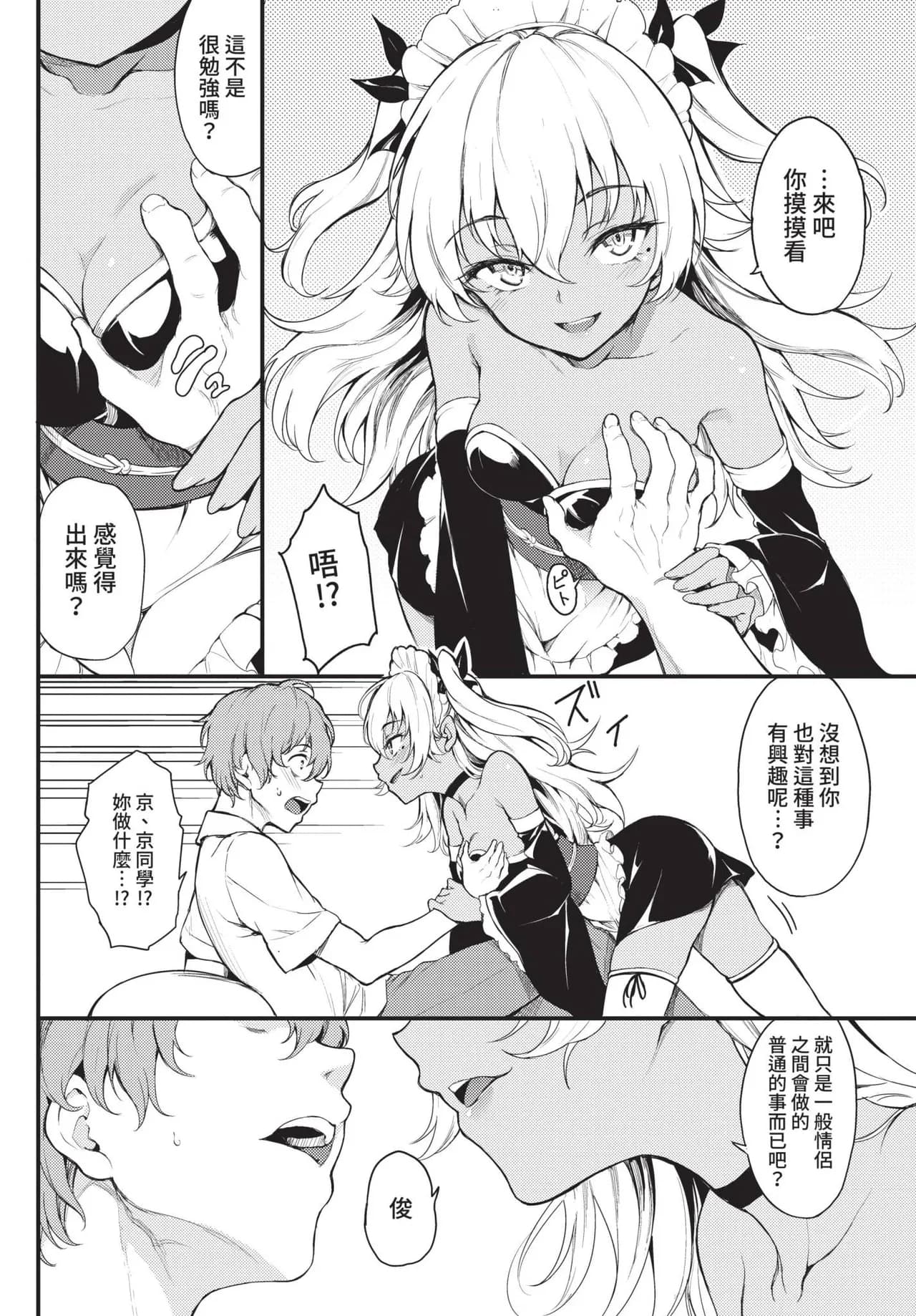 COMIC BAVEL 2021-10 [Chinese] [Decensored] [Digital] page 20