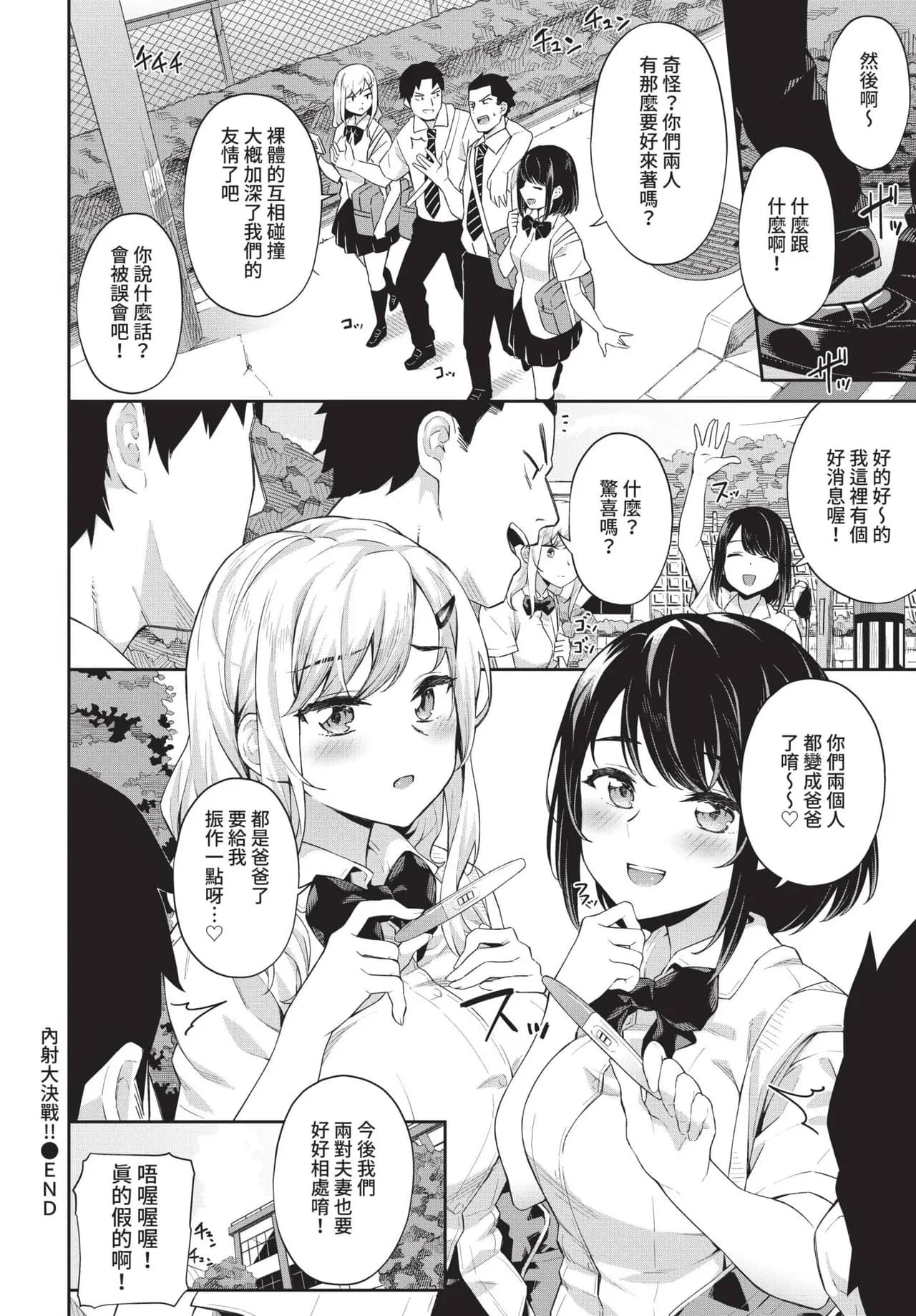 COMIC BAVEL 2021-10 [Chinese] [Decensored] [Digital] page 202