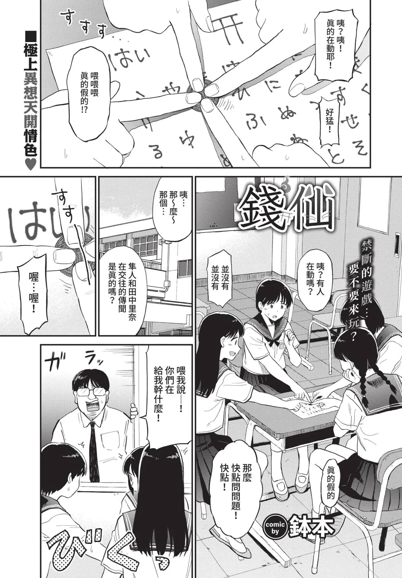 COMIC BAVEL 2021-10 [Chinese] [Decensored] [Digital] page 203