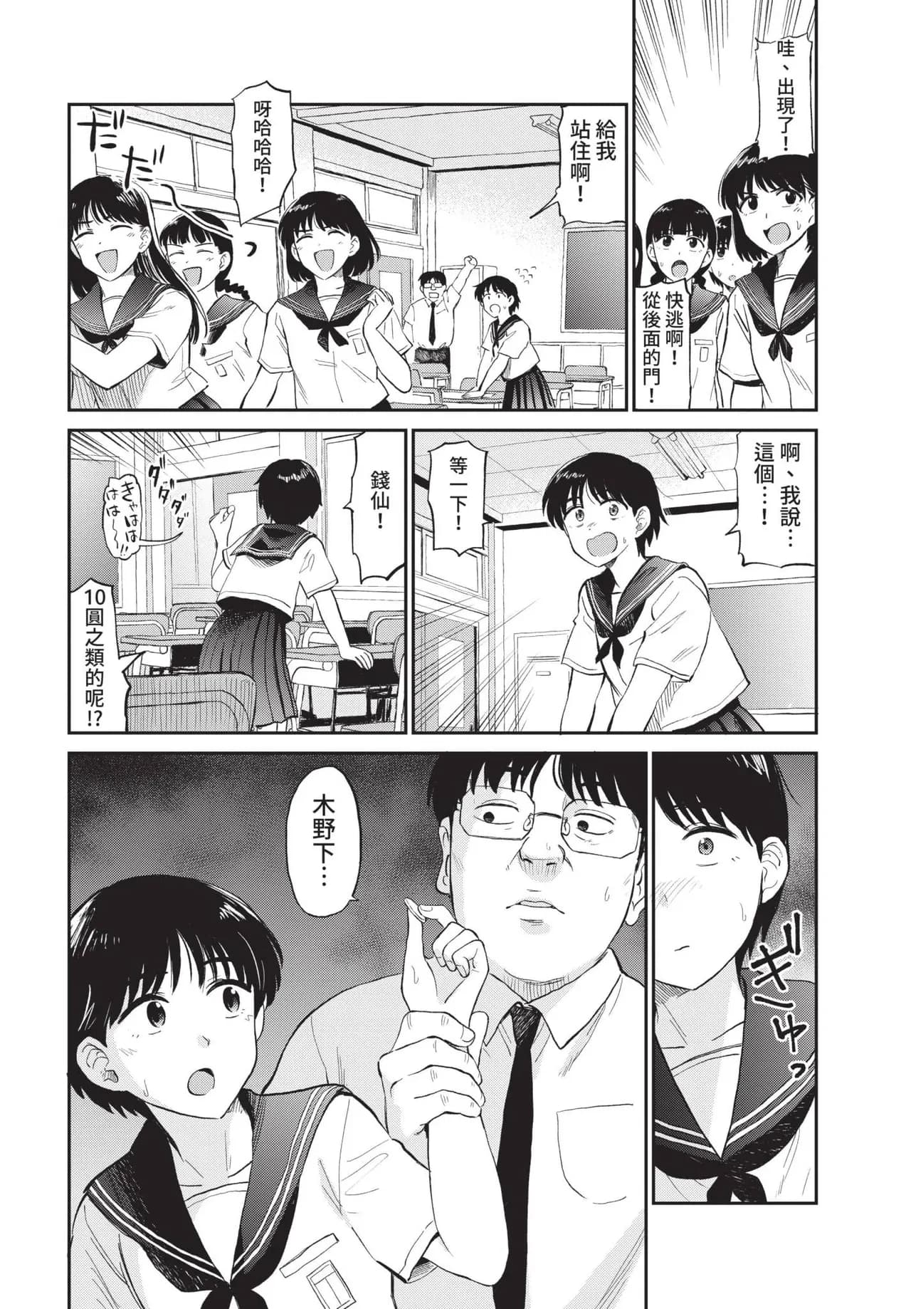 COMIC BAVEL 2021-10 [Chinese] [Decensored] [Digital] page 204