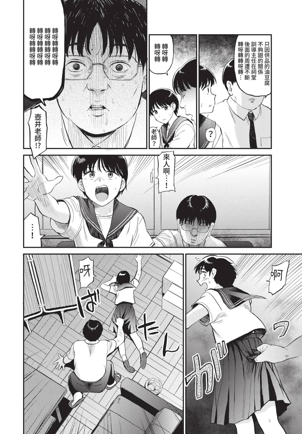 COMIC BAVEL 2021-10 [Chinese] [Decensored] [Digital] page 206