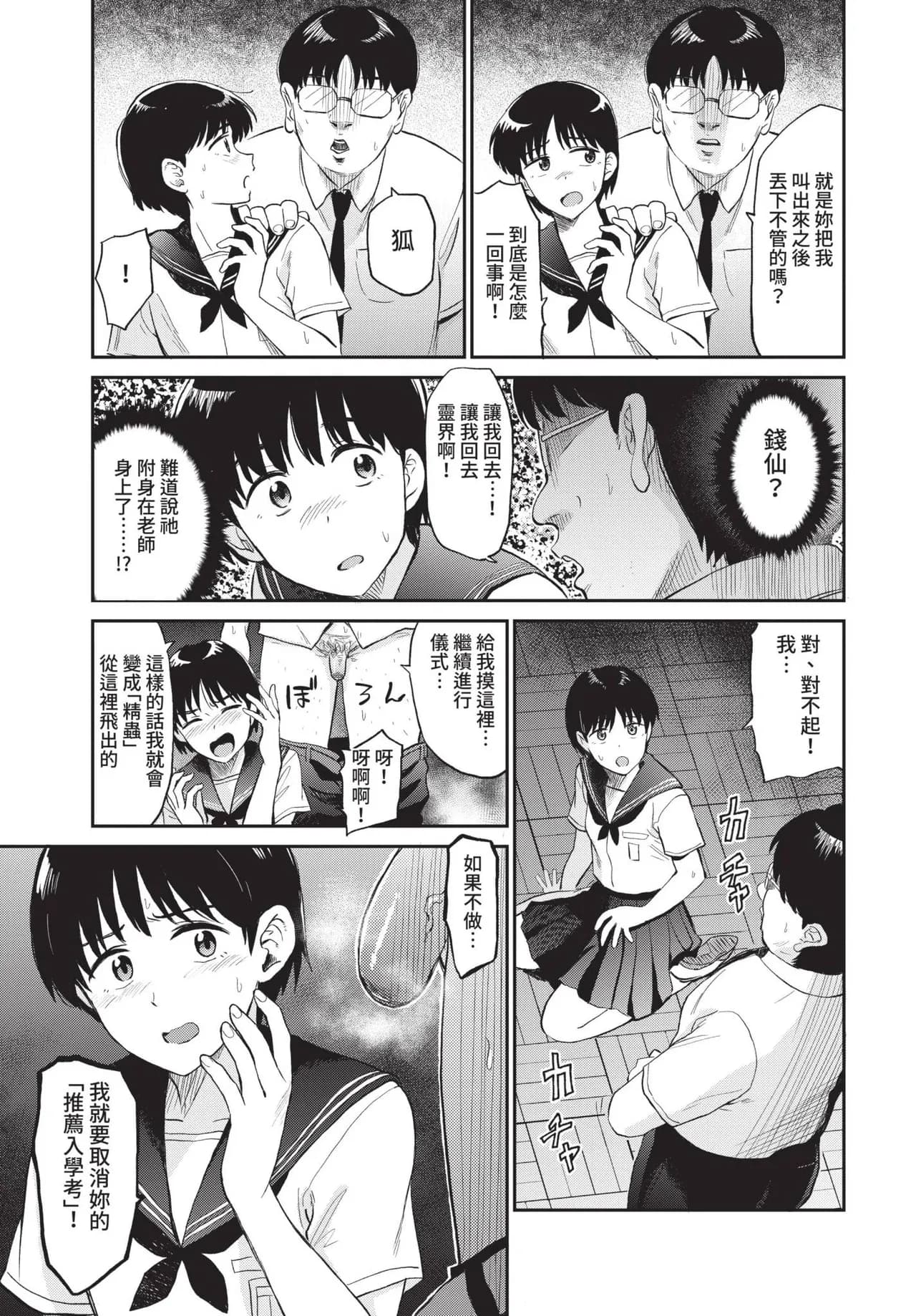 COMIC BAVEL 2021-10 [Chinese] [Decensored] [Digital] page 207