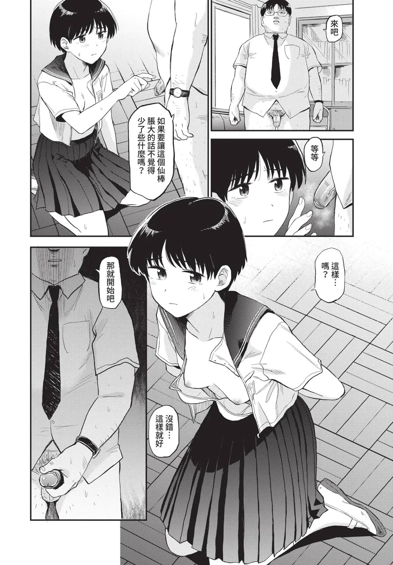 COMIC BAVEL 2021-10 [Chinese] [Decensored] [Digital] page 208