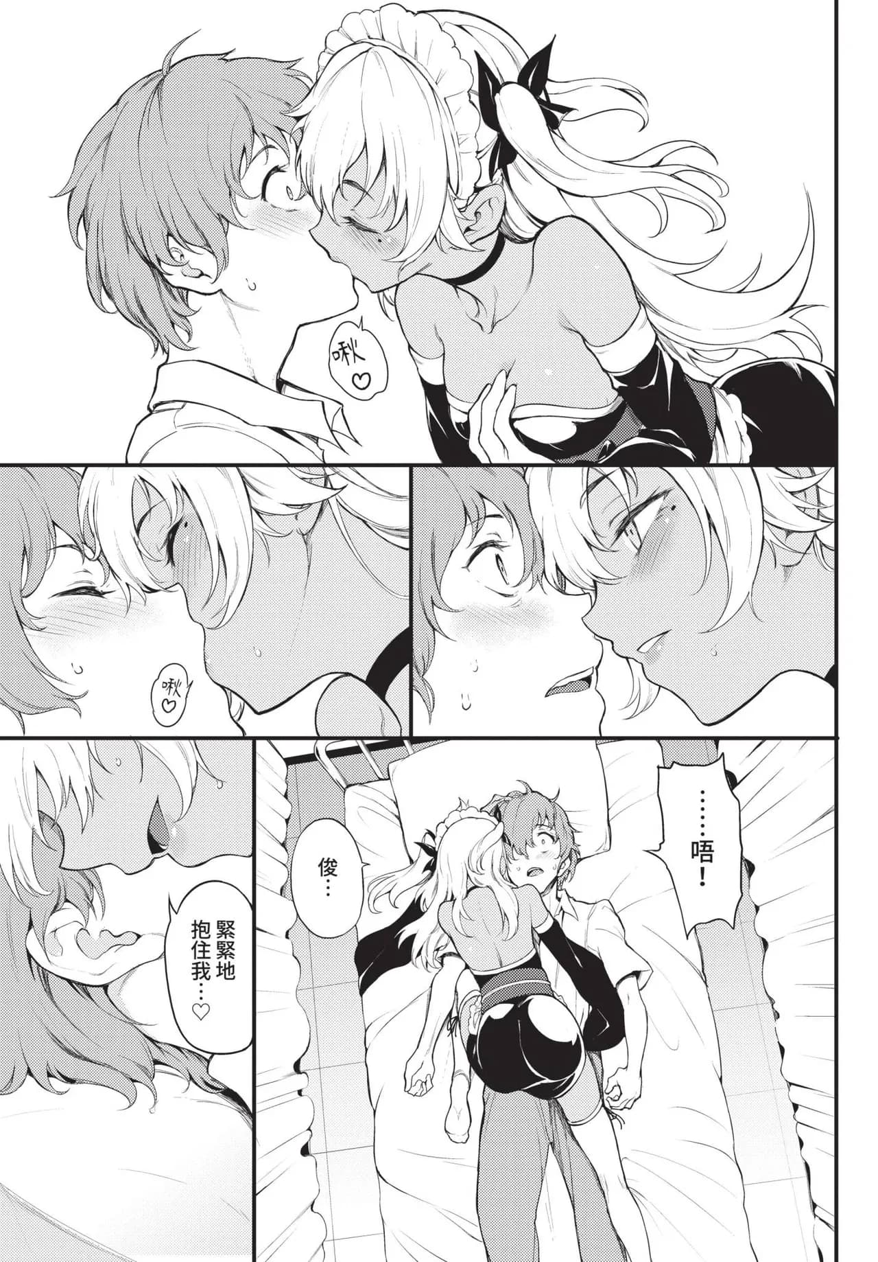 COMIC BAVEL 2021-10 [Chinese] [Decensored] [Digital] page 21