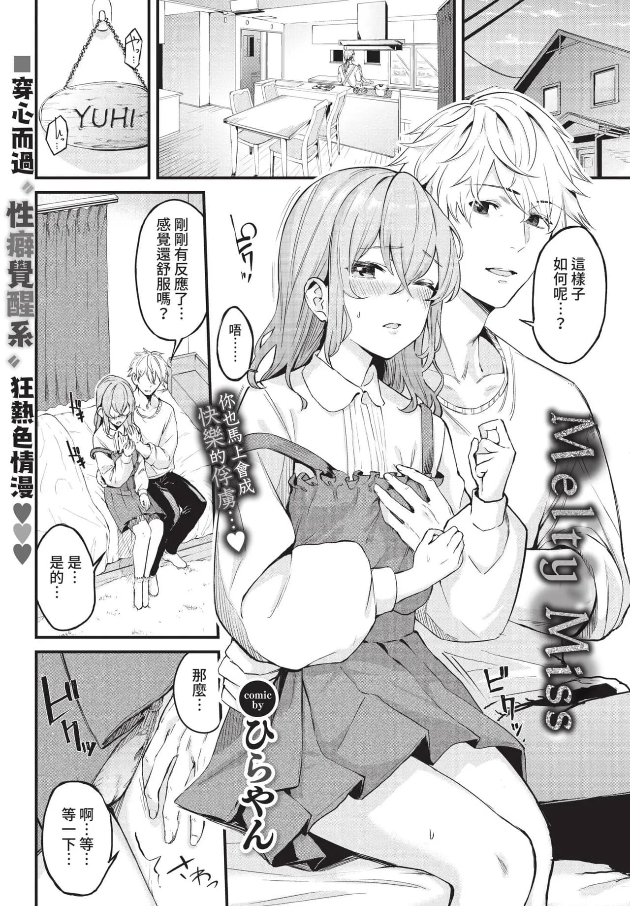 COMIC BAVEL 2021-10 [Chinese] [Decensored] [Digital] page 223