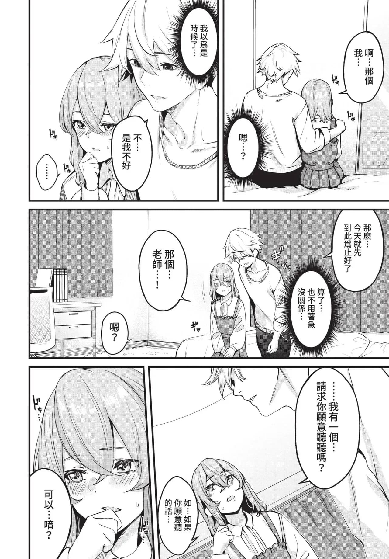 COMIC BAVEL 2021-10 [Chinese] [Decensored] [Digital] page 224