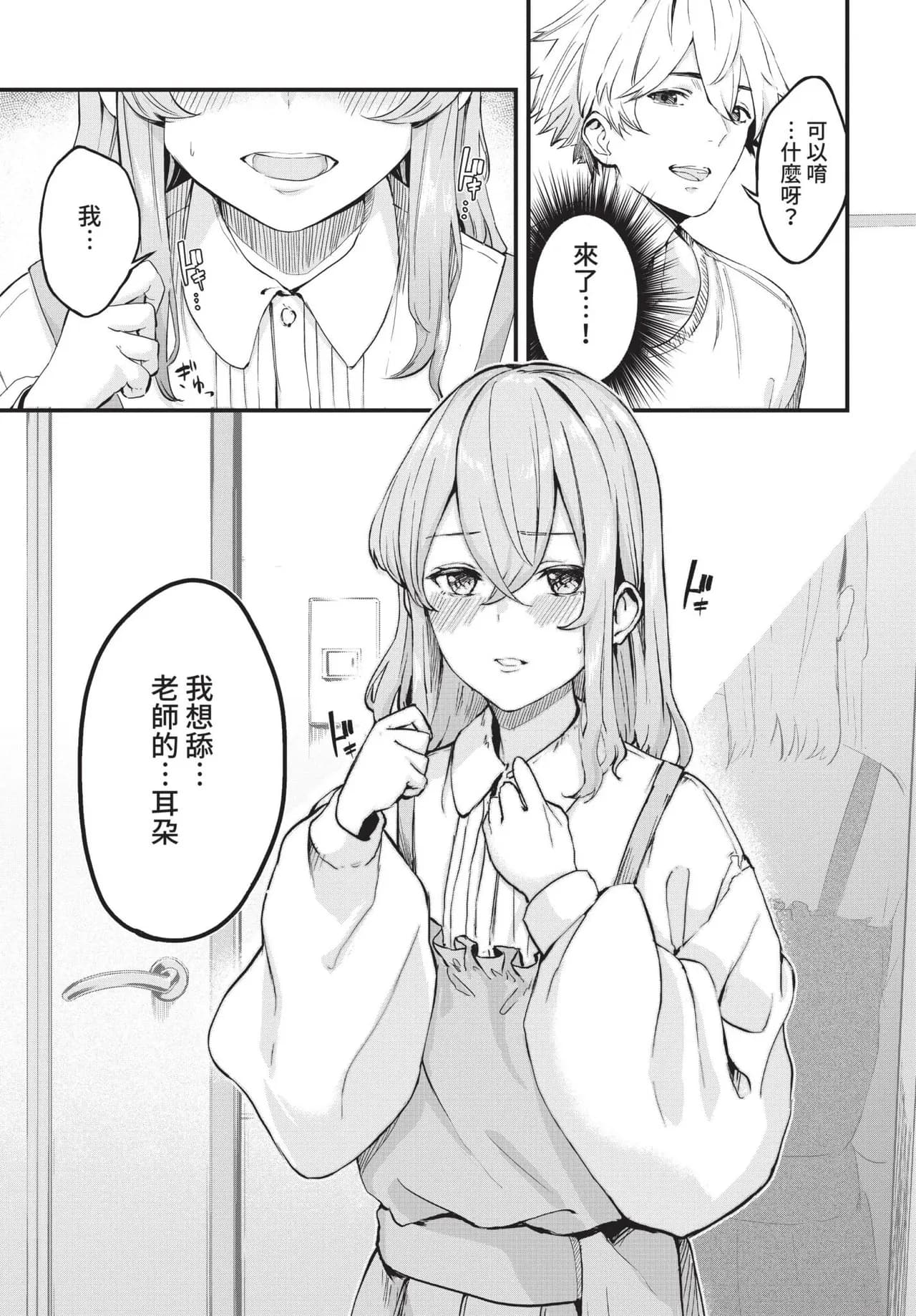 COMIC BAVEL 2021-10 [Chinese] [Decensored] [Digital] page 225
