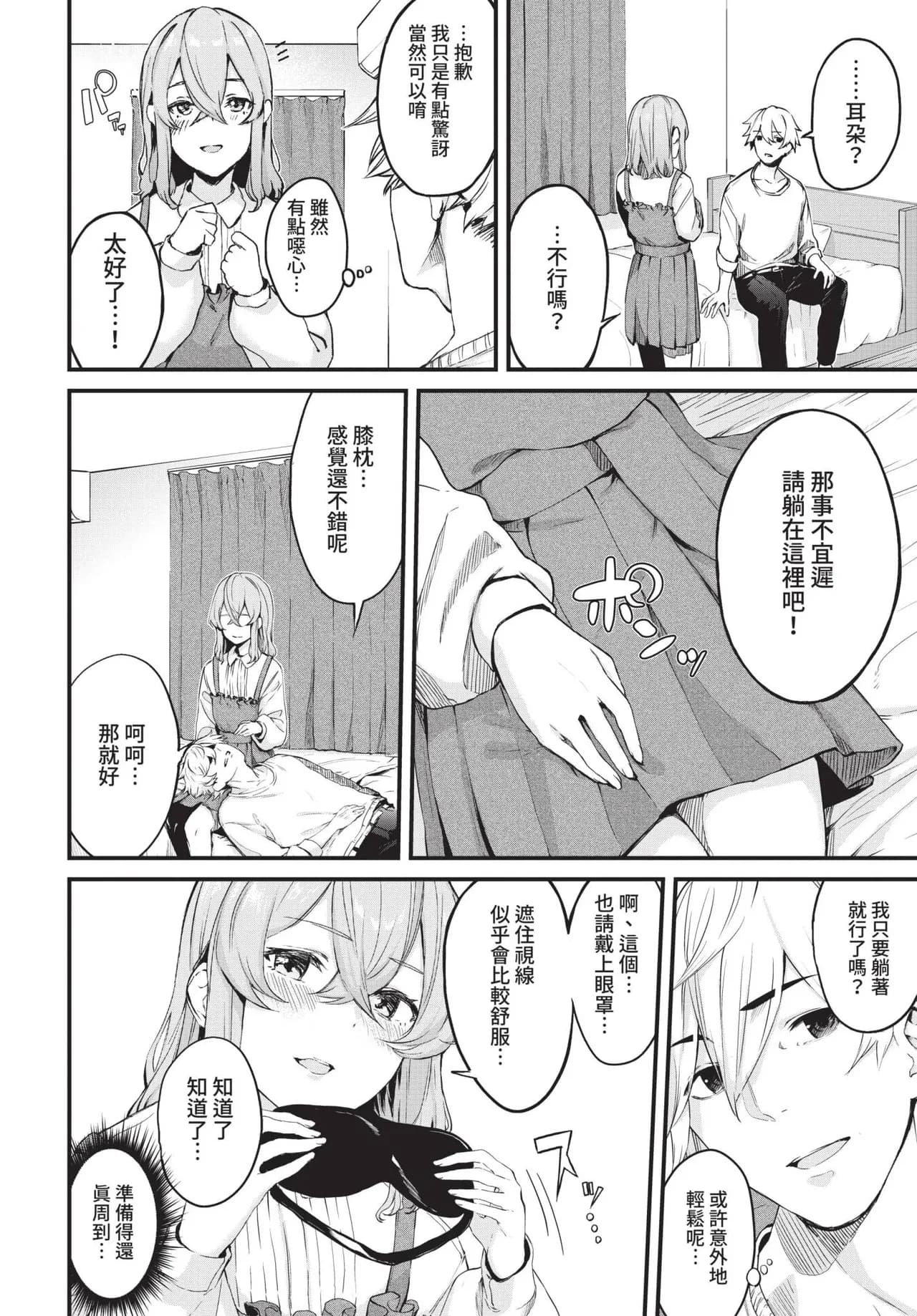 COMIC BAVEL 2021-10 [Chinese] [Decensored] [Digital] page 226