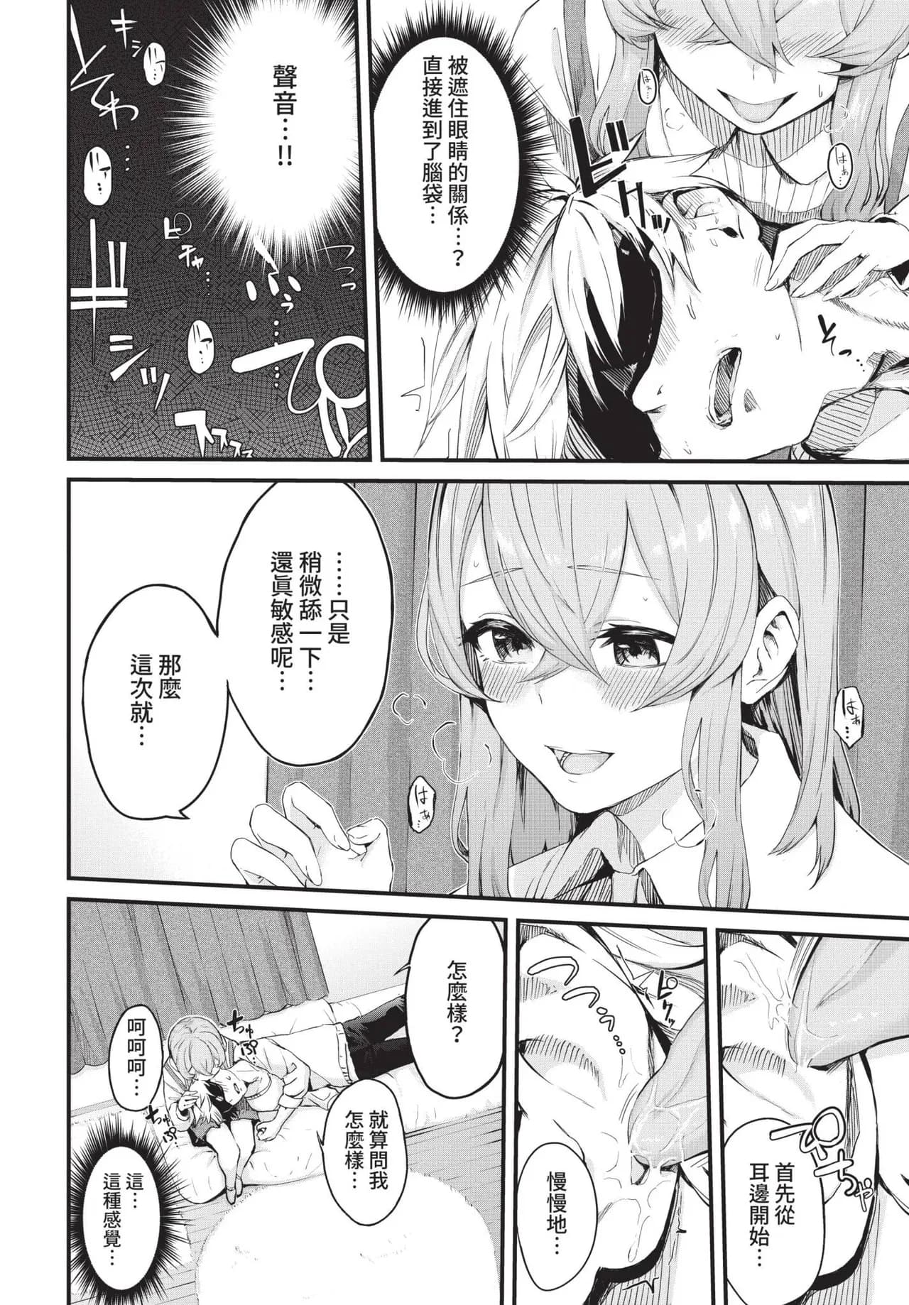 COMIC BAVEL 2021-10 [Chinese] [Decensored] [Digital] page 228