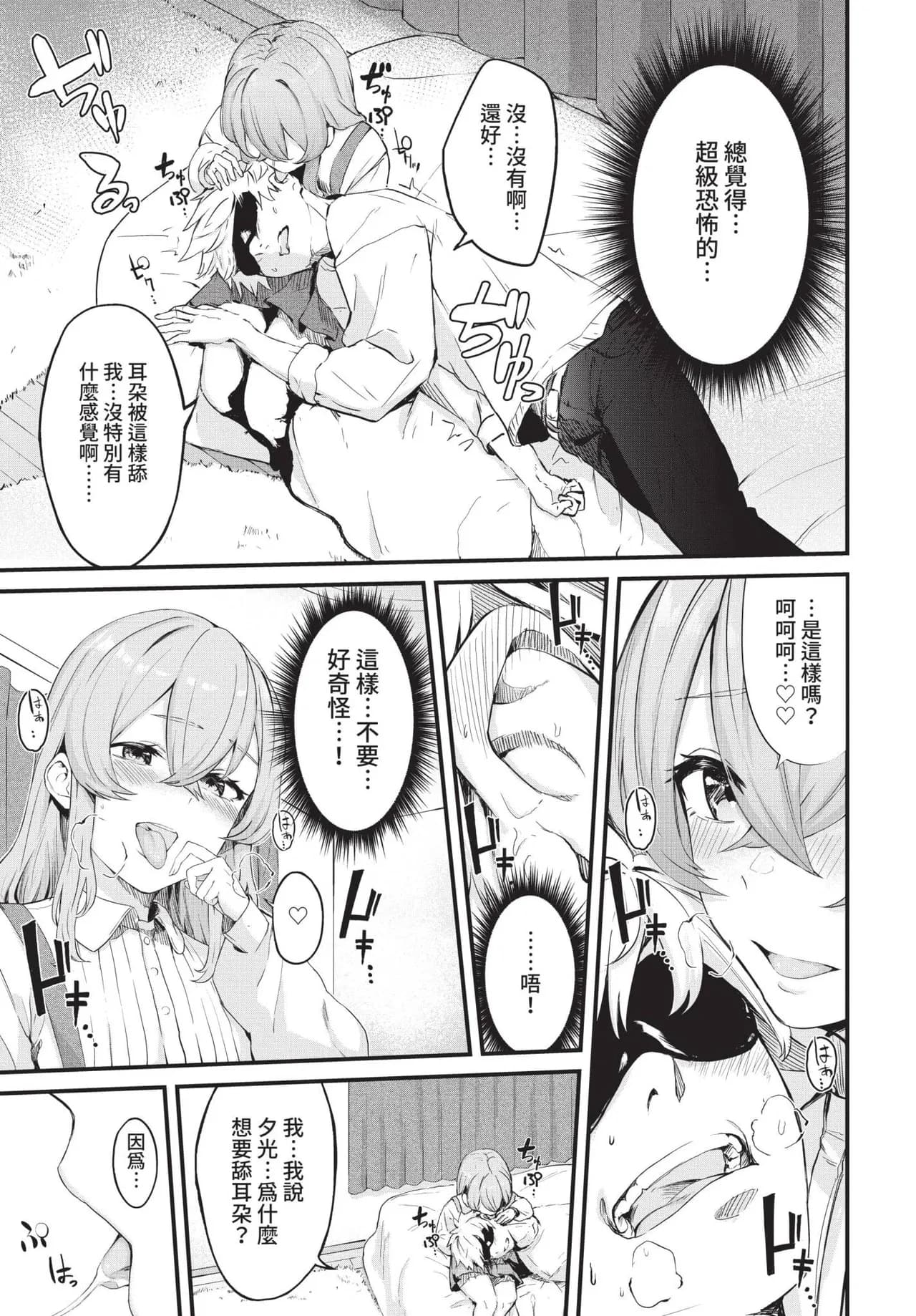 COMIC BAVEL 2021-10 [Chinese] [Decensored] [Digital] page 229