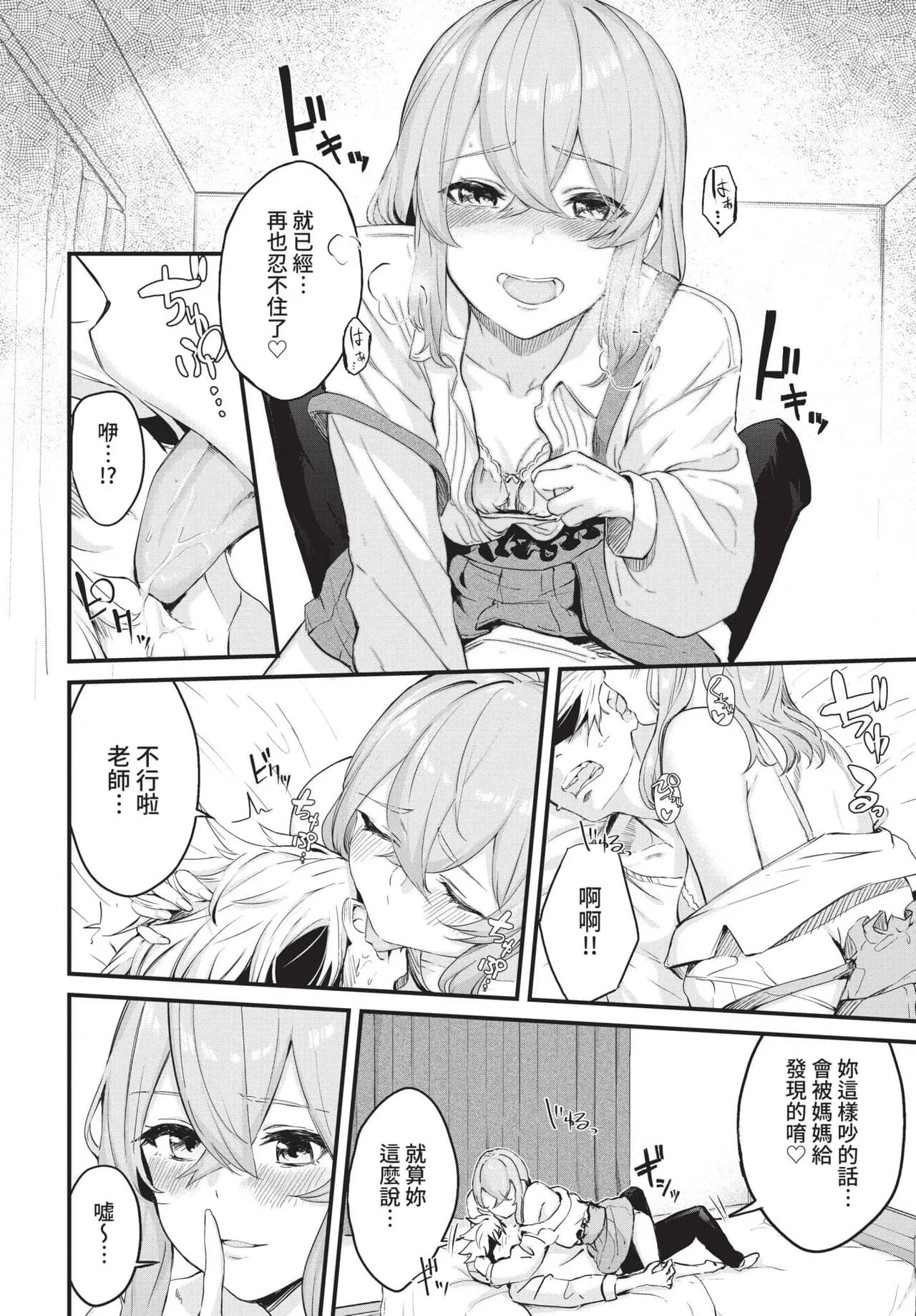 COMIC BAVEL 2021-10 [Chinese] [Decensored] [Digital] page 232